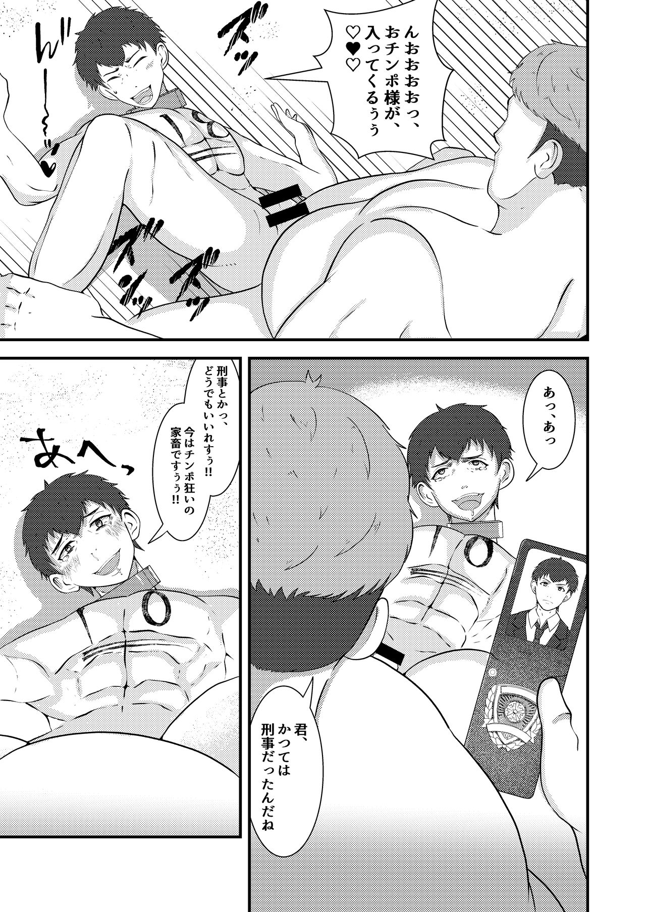 [男の催眠フェチ屋さん] 精液搾り☆洗脳牧場