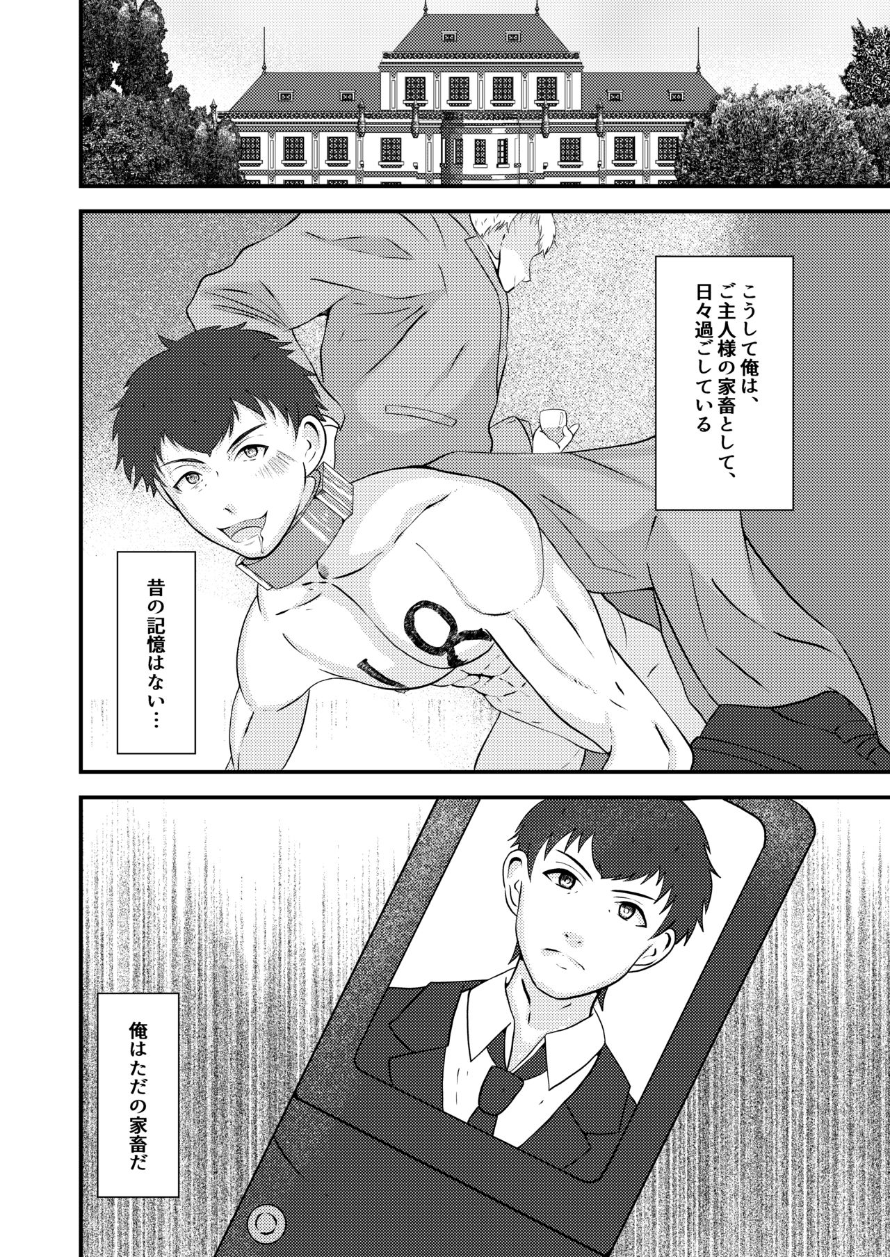[男の催眠フェチ屋さん] 精液搾り☆洗脳牧場