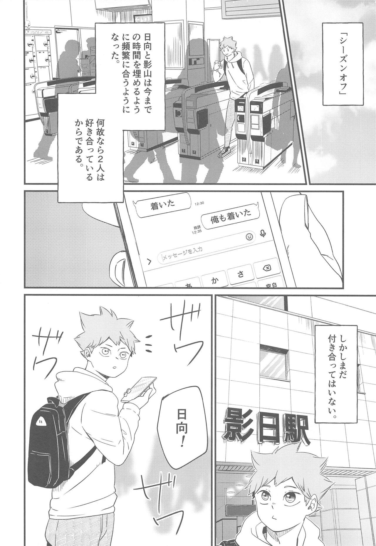 [暴走果実] 1本見送ります。 (ハイキュー!!)