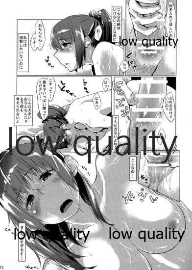 (C89) [五番街ホールボーイズ (えーすけ)] NO!!と言えない熊野ちゃん (艦隊これくしょん -艦これ-)
