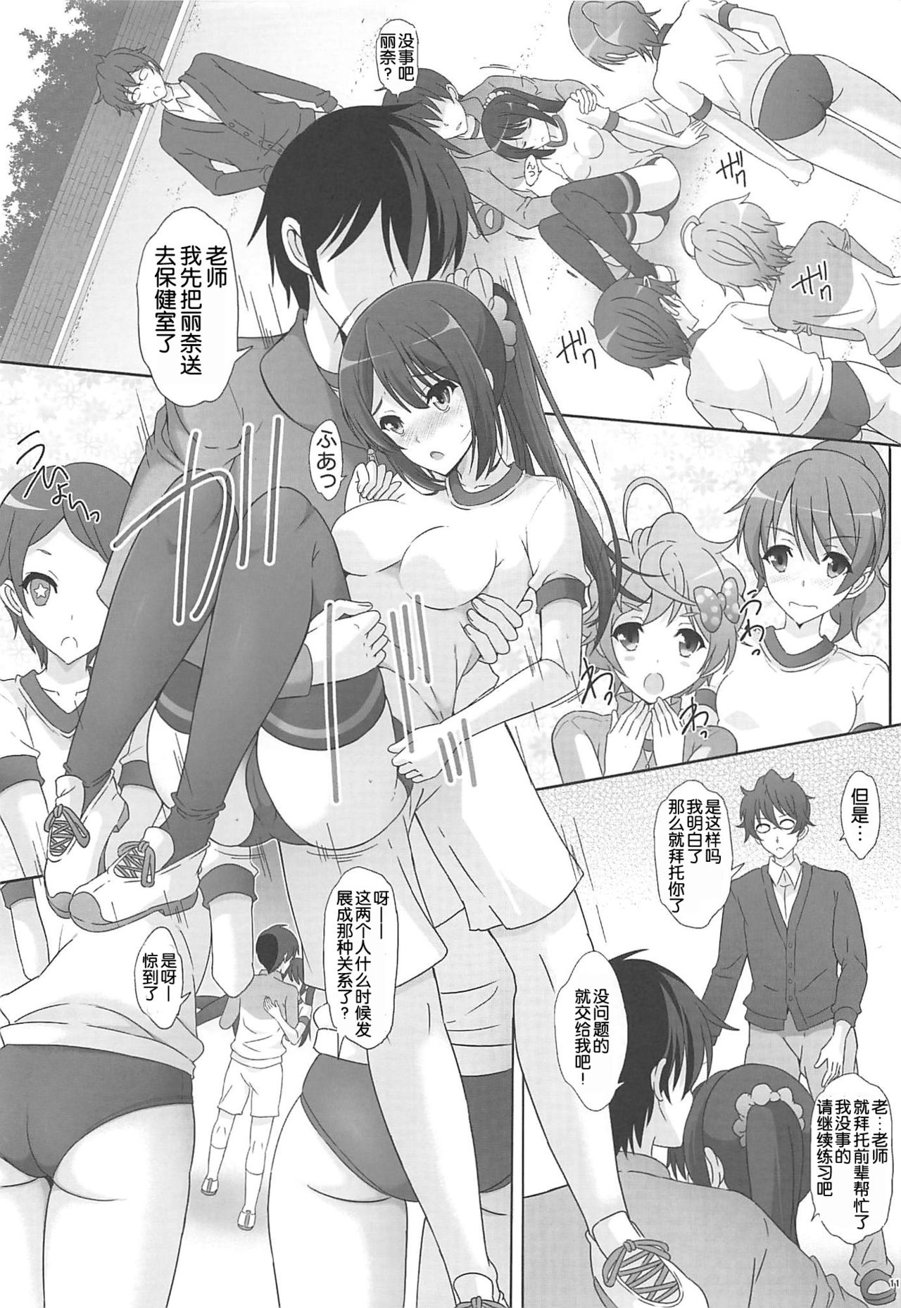 (C96) [リバ島 (矢島Index)] もっとくいこめ!ブルマにあむ (響け! ユーフォニアム) [中国翻訳]