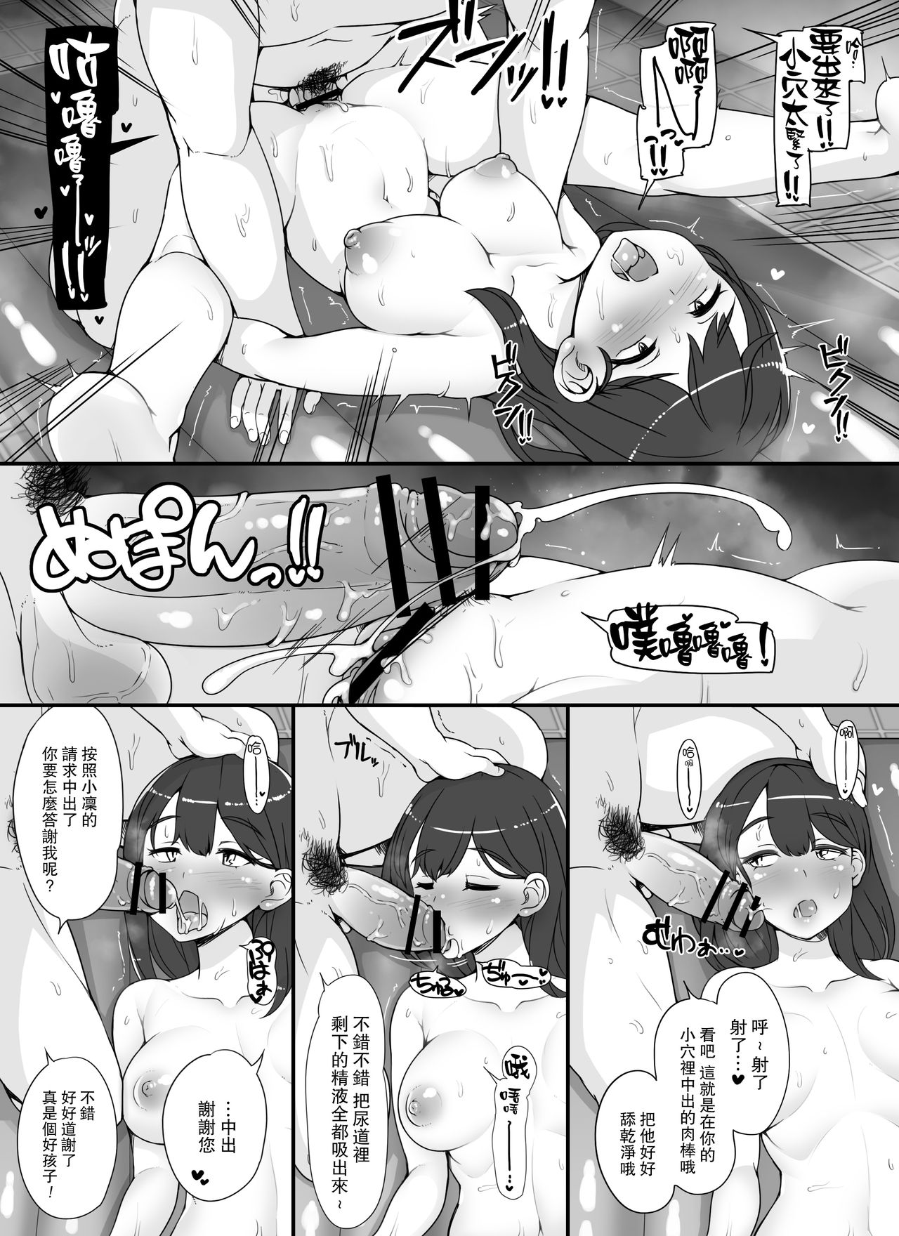 [nounanka (あぶぶ)] 近所の女達が何故か俺の家の風呂に入りに来る件 [DL版] [中国翻訳]