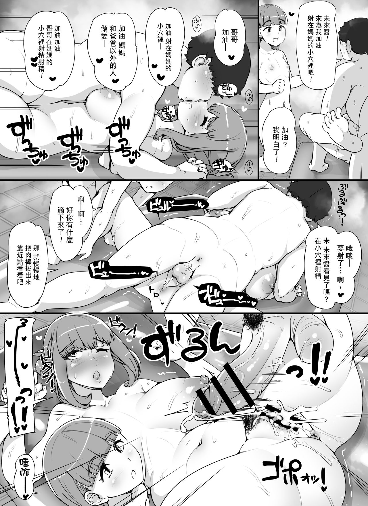 [nounanka (あぶぶ)] 近所の女達が何故か俺の家の風呂に入りに来る件 [DL版] [中国翻訳]