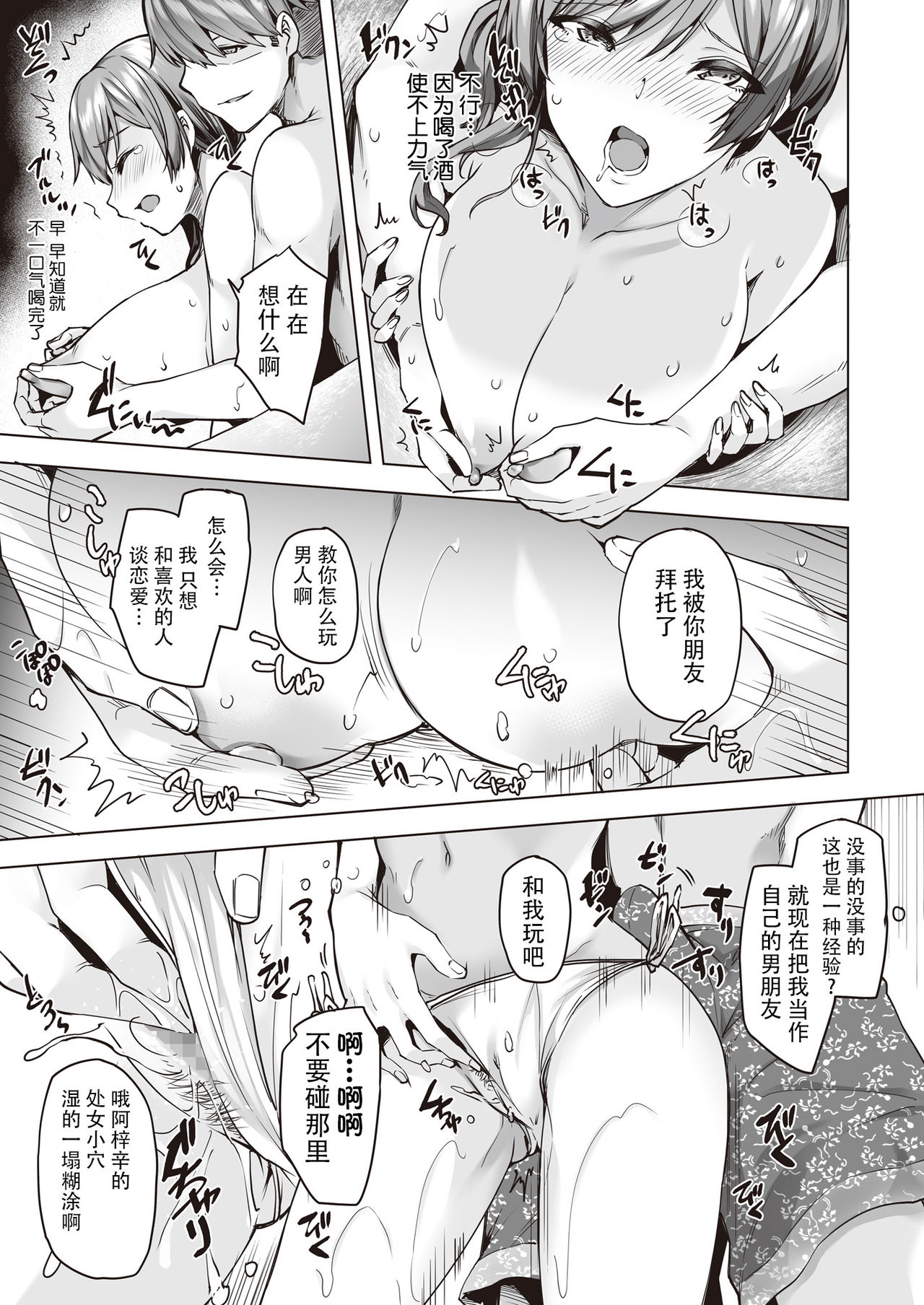 [ブッパスタジオ (綾枷ちよこ)] ヤリ目ナイトプール [中国翻訳]