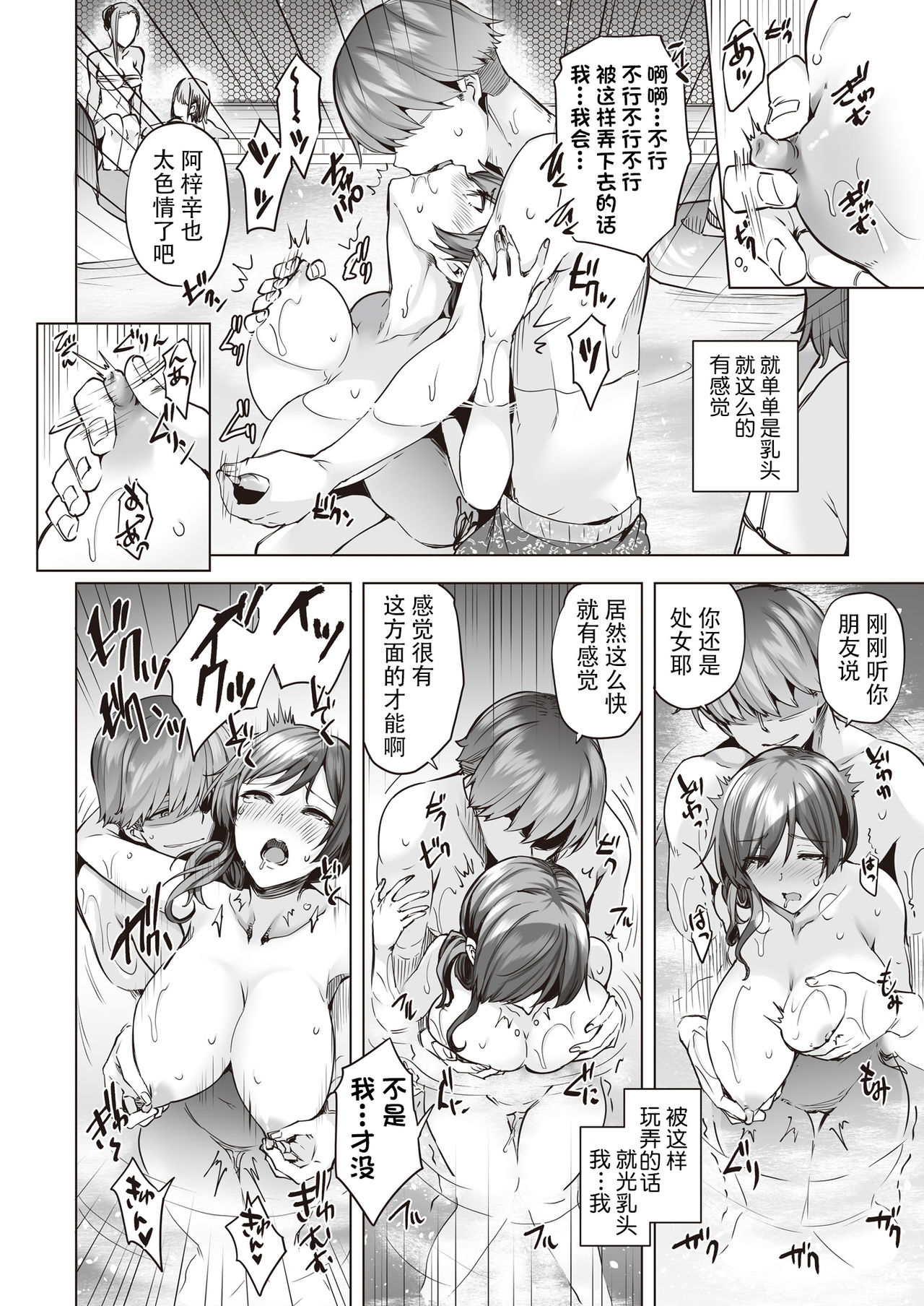 [ブッパスタジオ (綾枷ちよこ)] ヤリ目ナイトプール [中国翻訳]