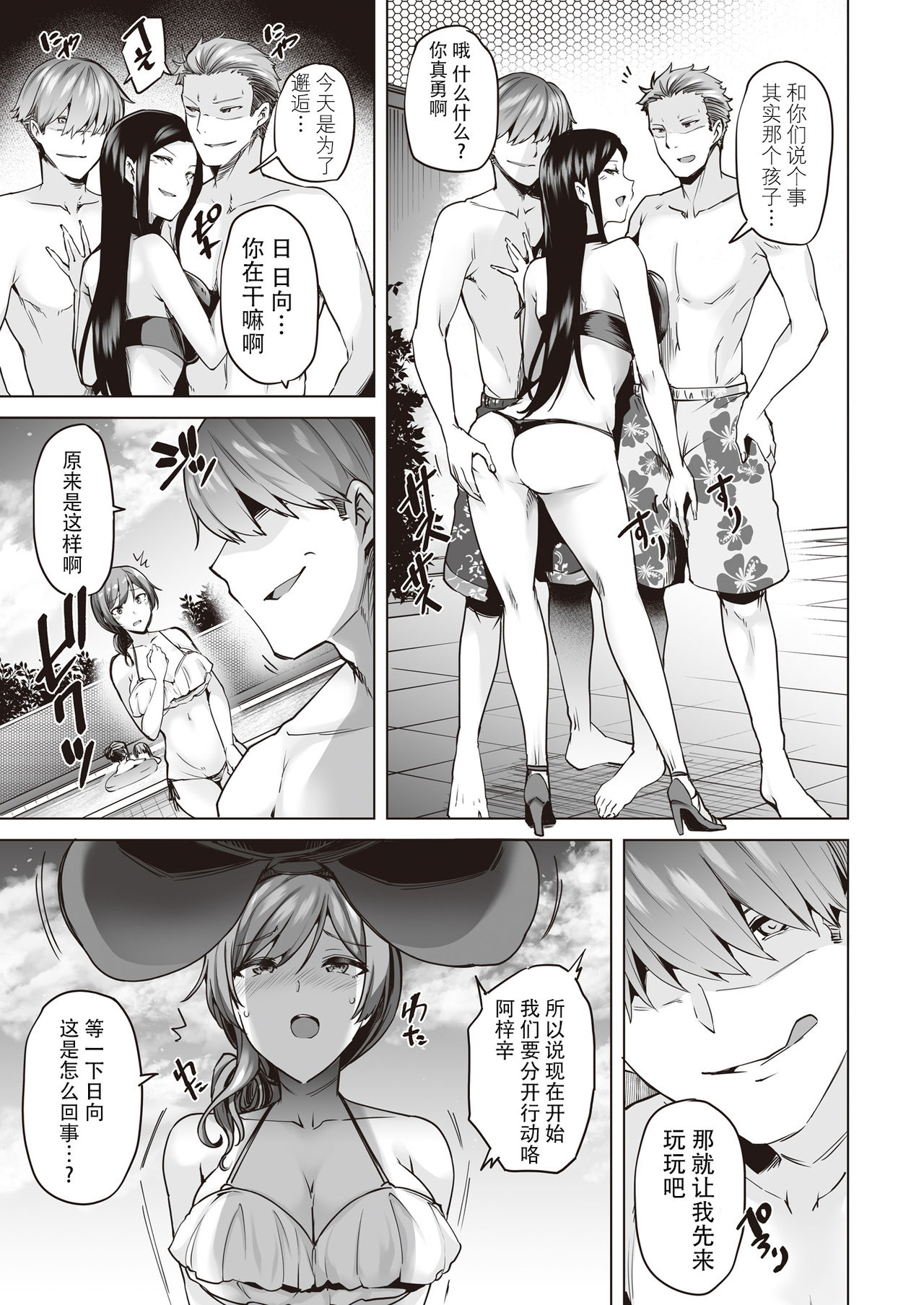 [ブッパスタジオ (綾枷ちよこ)] ヤリ目ナイトプール [中国翻訳]
