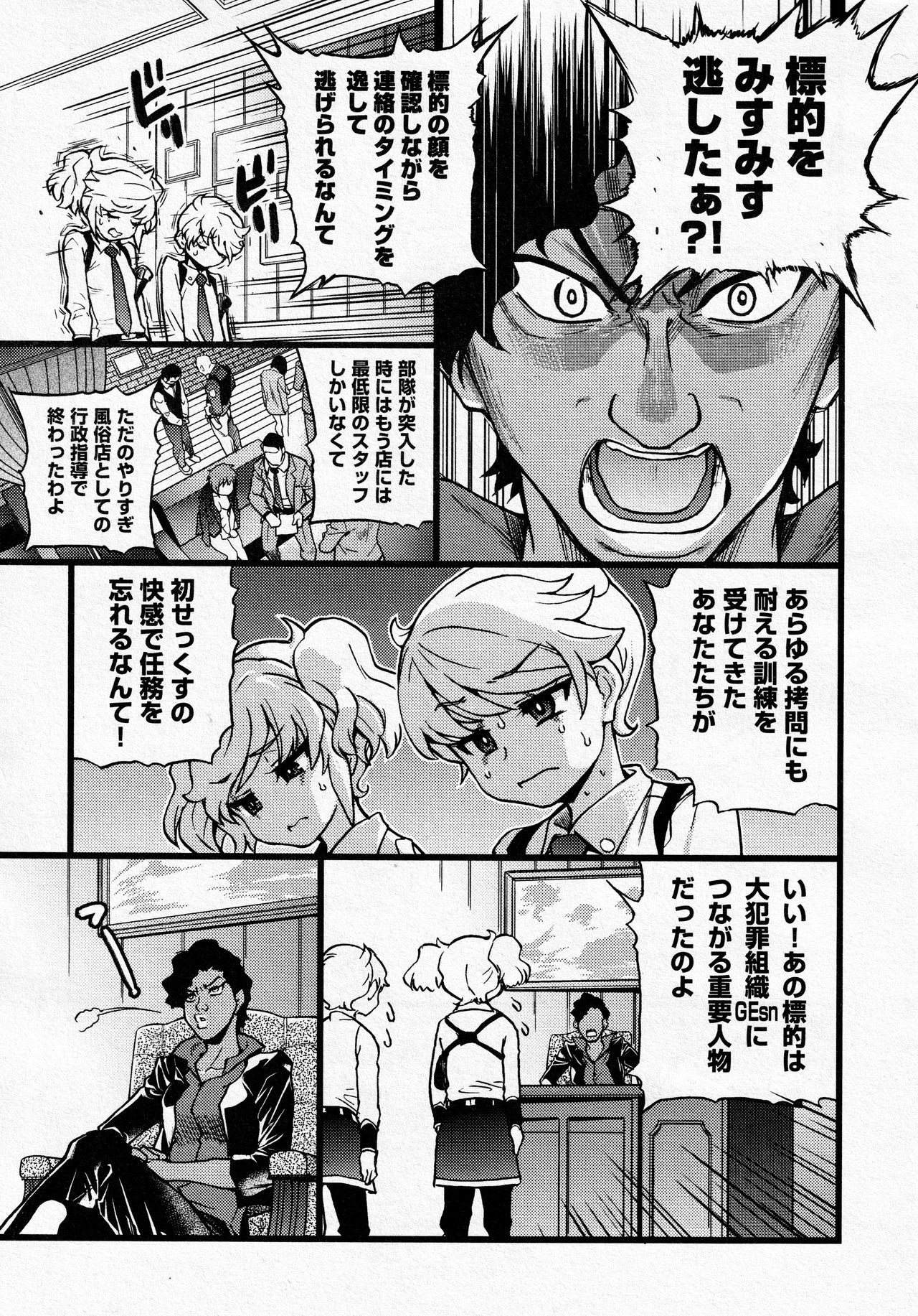 [師走の翁] 潜入少年少女 (COMIC 阿吽 2021年10月号)