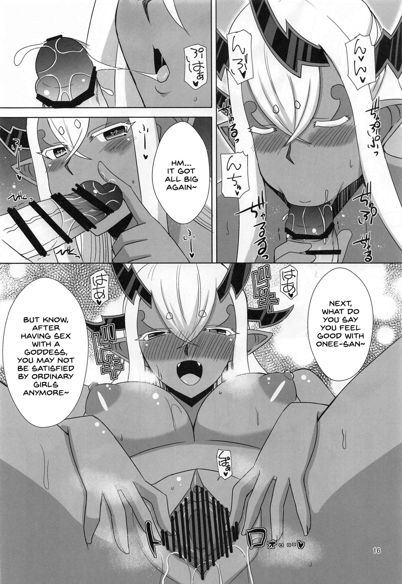 (こみトレ38) [Take Out (是露巣)] 蛇神様はエッチがしたい (Fate/Grand Order) [英訳]