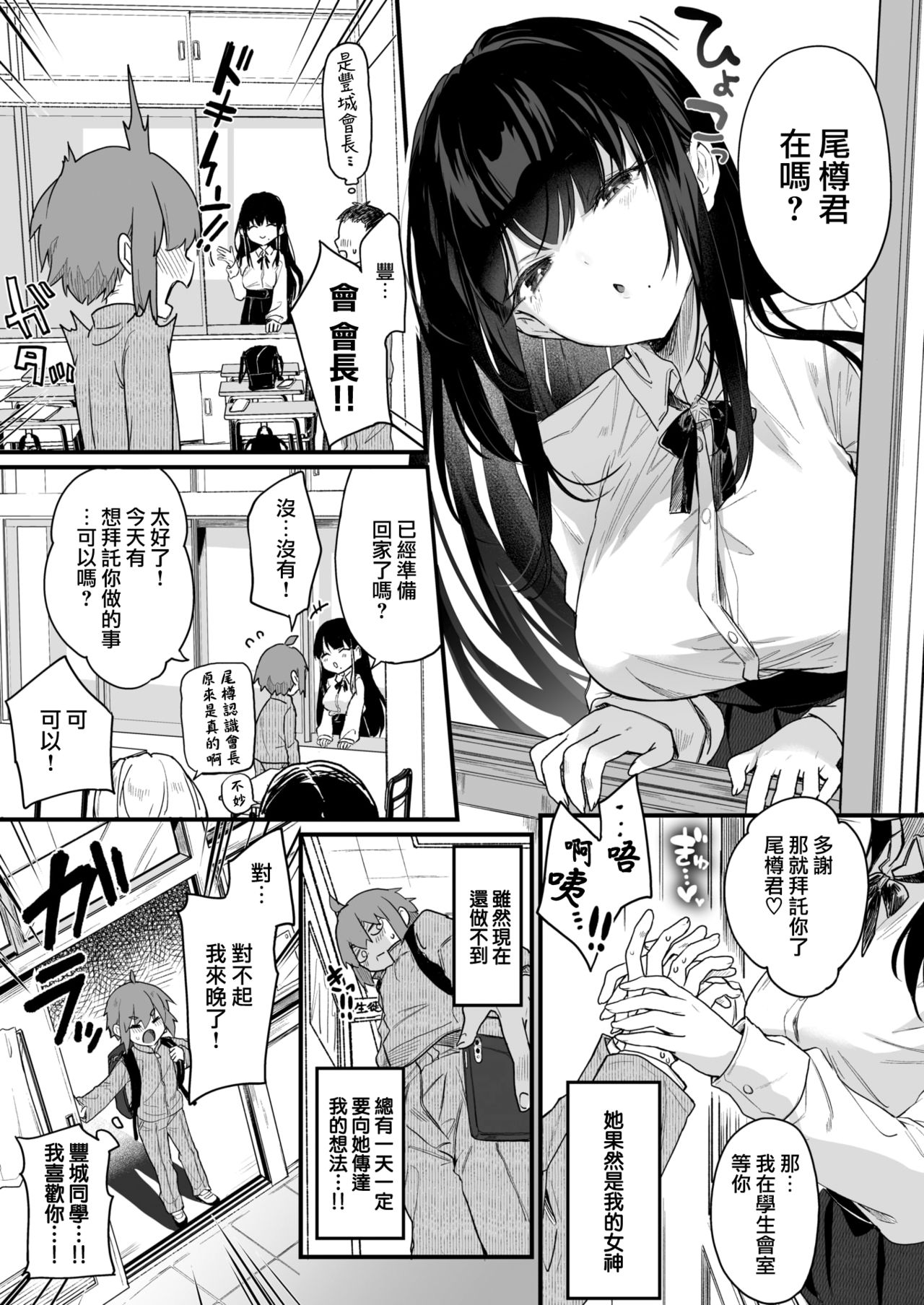 [玉之けだま] ふれいあたっく! (COMIC 快楽天ビースト 2021年11月号) [中国翻訳] [DL版]