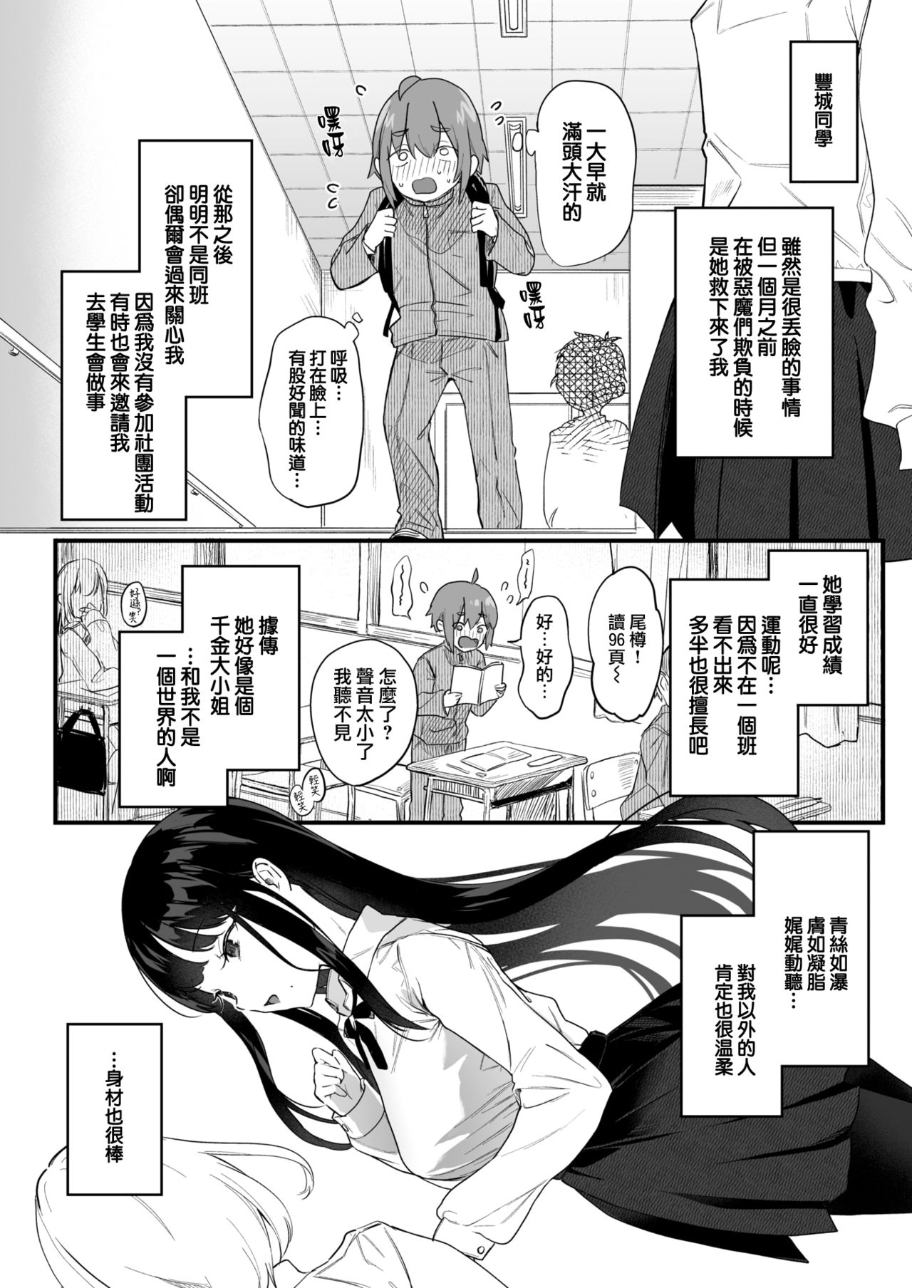 [玉之けだま] ふれいあたっく! (COMIC 快楽天ビースト 2021年11月号) [中国翻訳] [DL版]