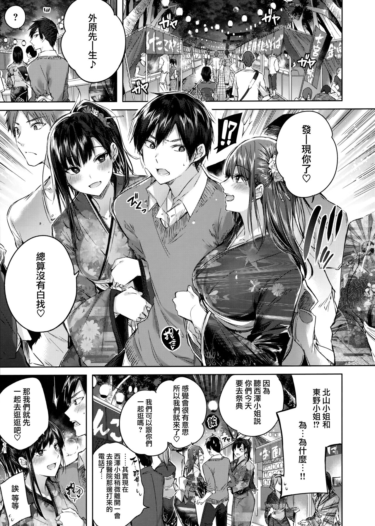 [漢化][kakao] なかだしストライク! + 虎穴&蜜瓜特典 (無修正)