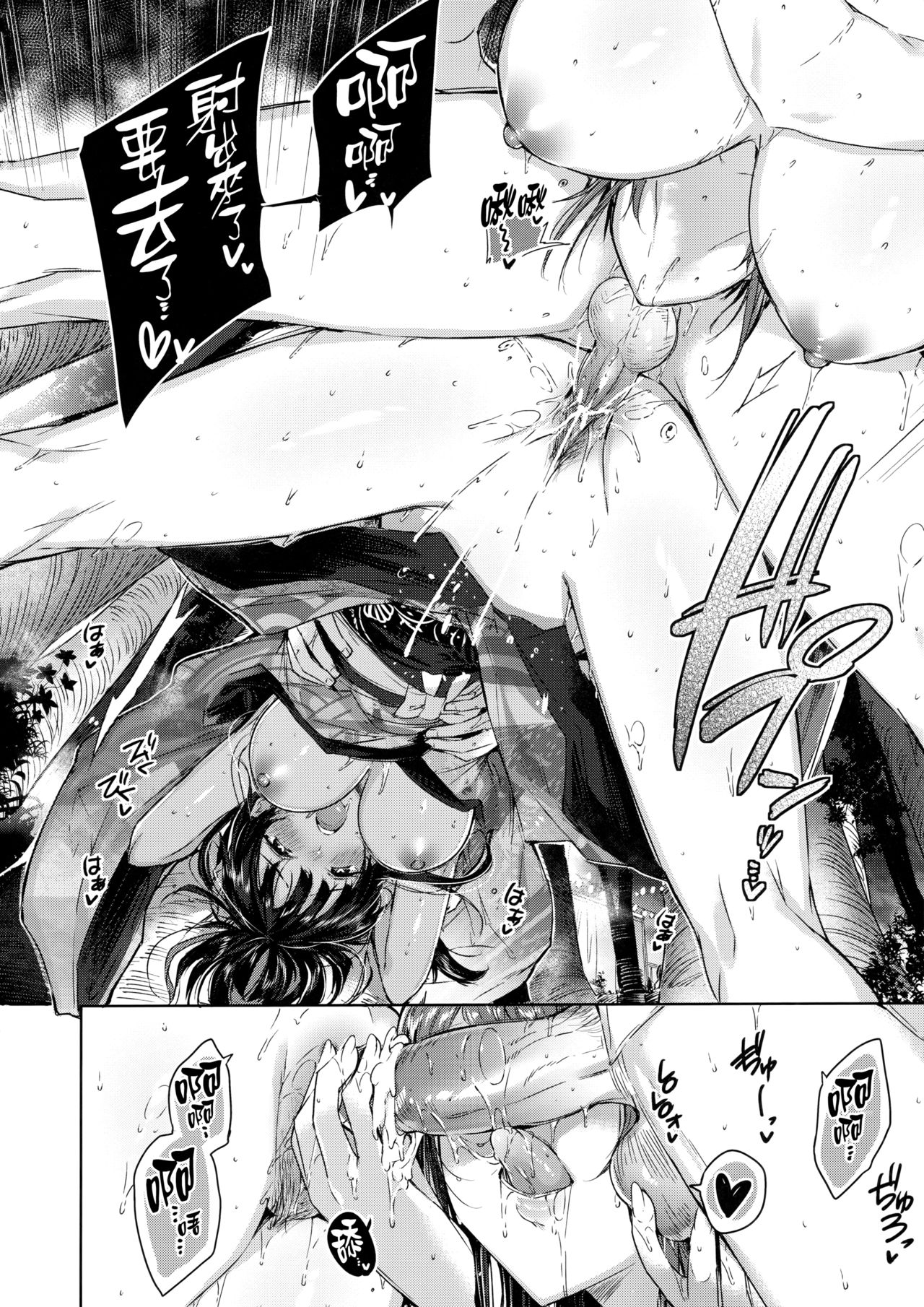 [漢化][kakao] なかだしストライク! + 虎穴&蜜瓜特典 (無修正)