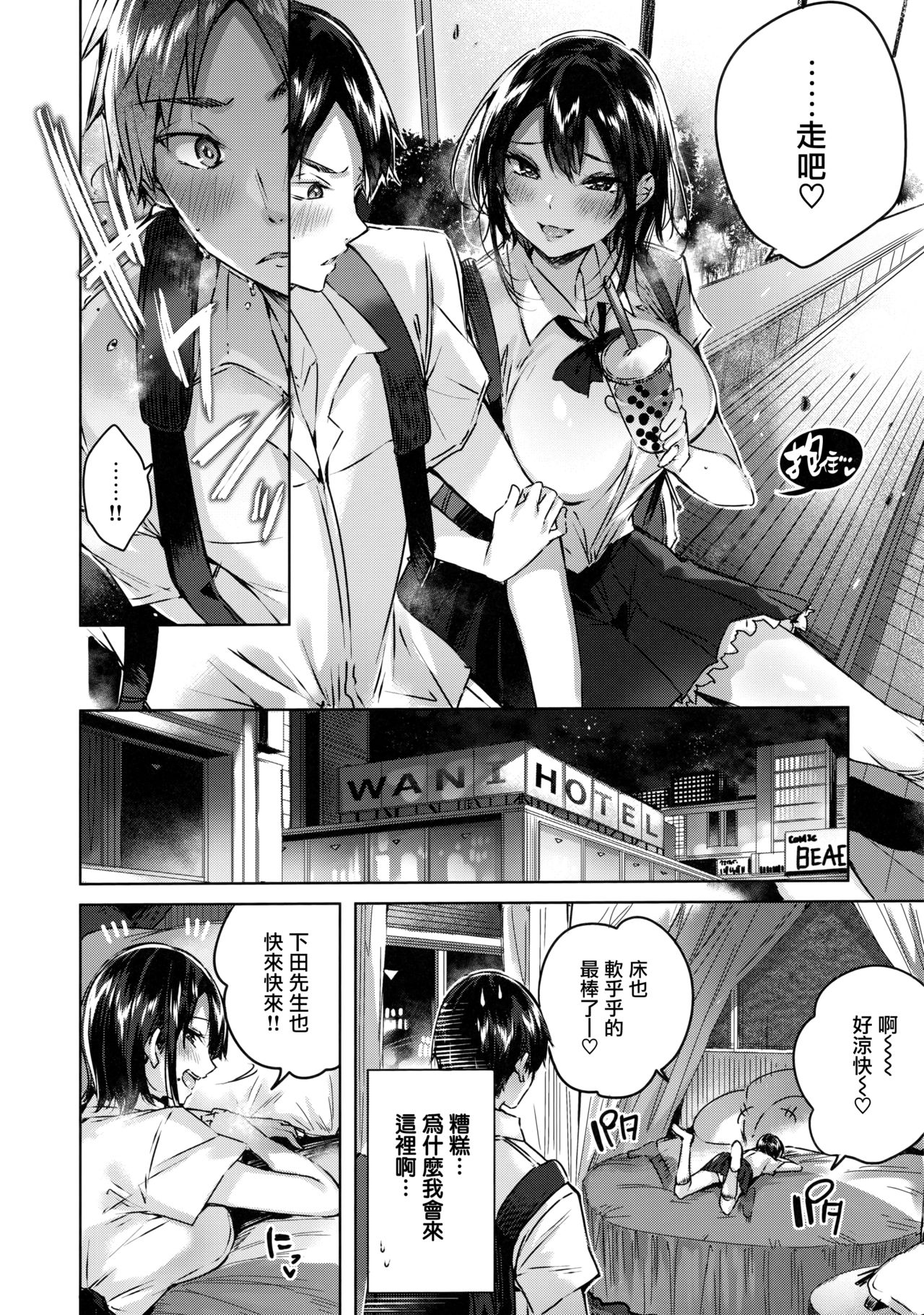 [漢化][kakao] なかだしストライク! + 虎穴&蜜瓜特典 (無修正)