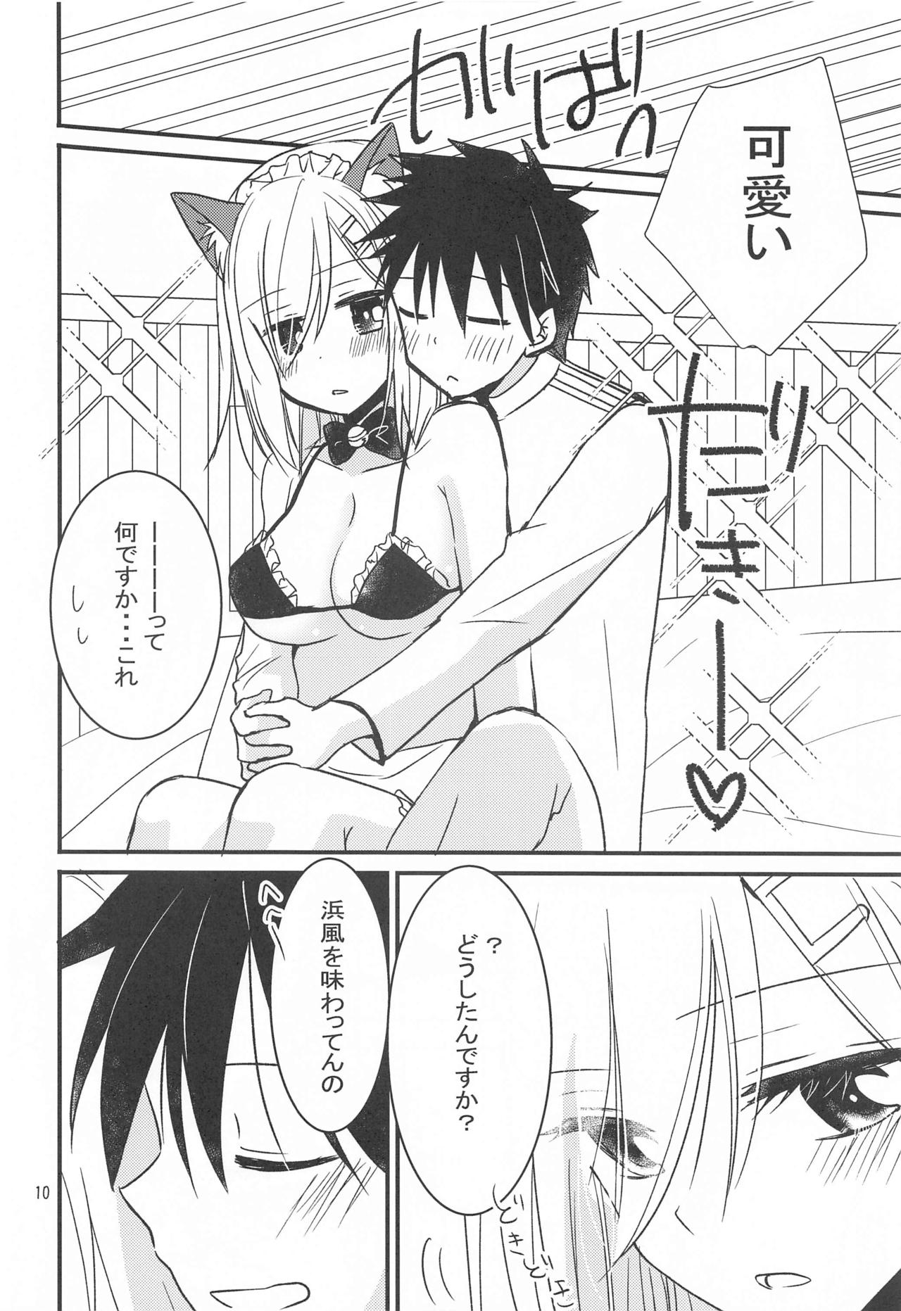 (メガ秋葉原同人祭 第3回) [ぴこぴこ亭 (いのうえみたん)] 浜風からのHなご褒美 (艦隊これくしょん -艦これ-)