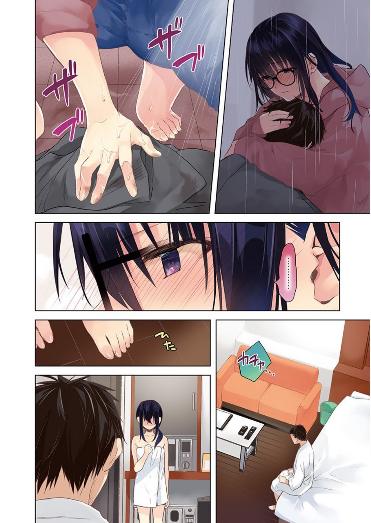 [水島空彦] いいわけも出来ない ～姉彼～（9話）
