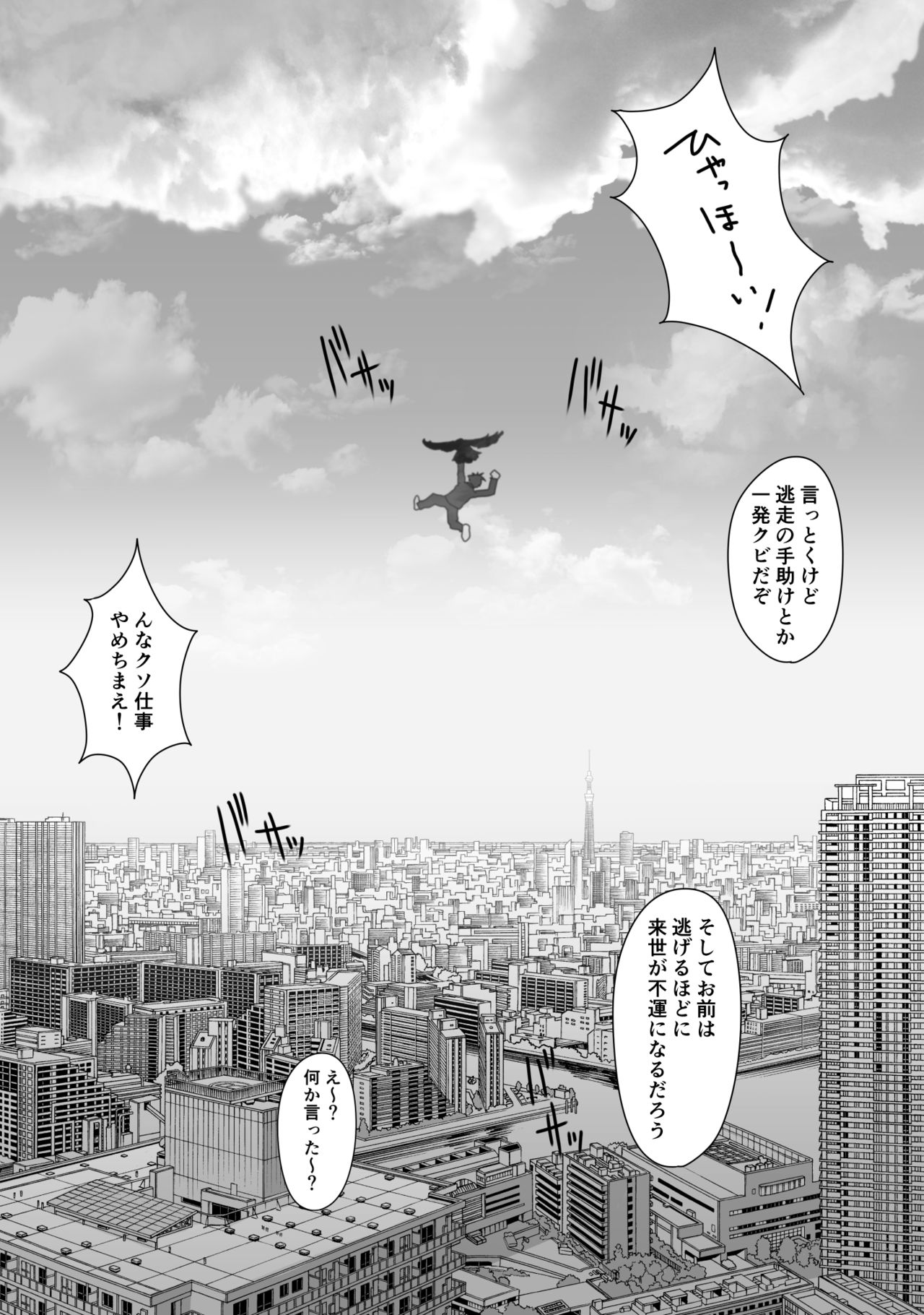 [ダンシングボイ～ン (人風メーン)] テニス部は野球部の手に堕ちました