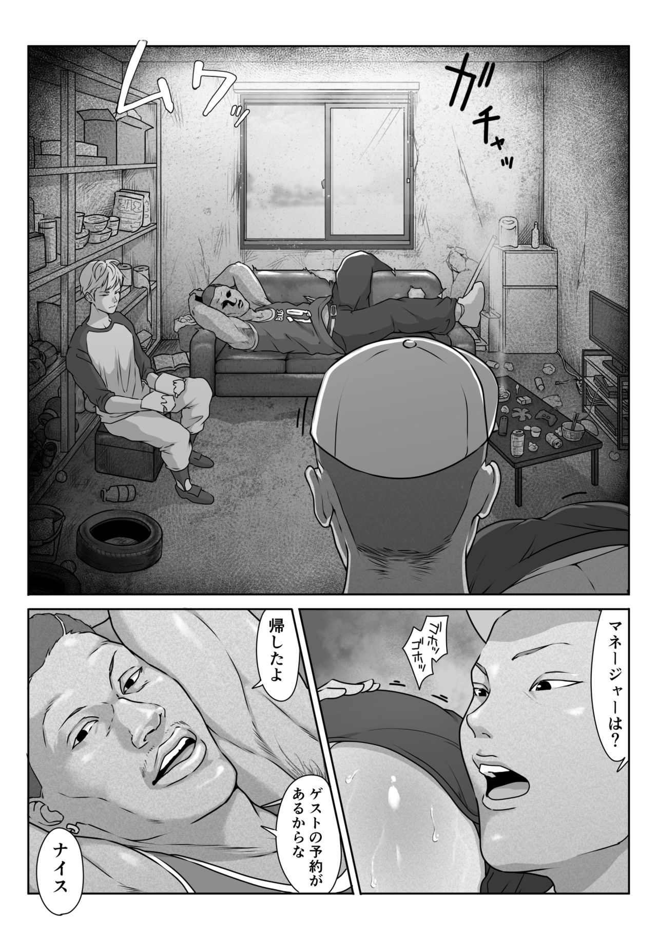[ダンシングボイ～ン (人風メーン)] テニス部は野球部の手に堕ちました