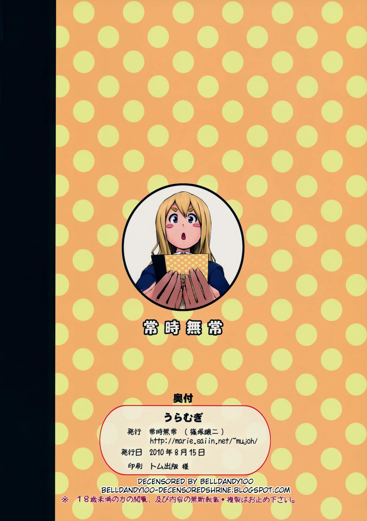 (C78) [常時無常 (篠塚醸二)] うらむぎ (けいおん！) [無修正]