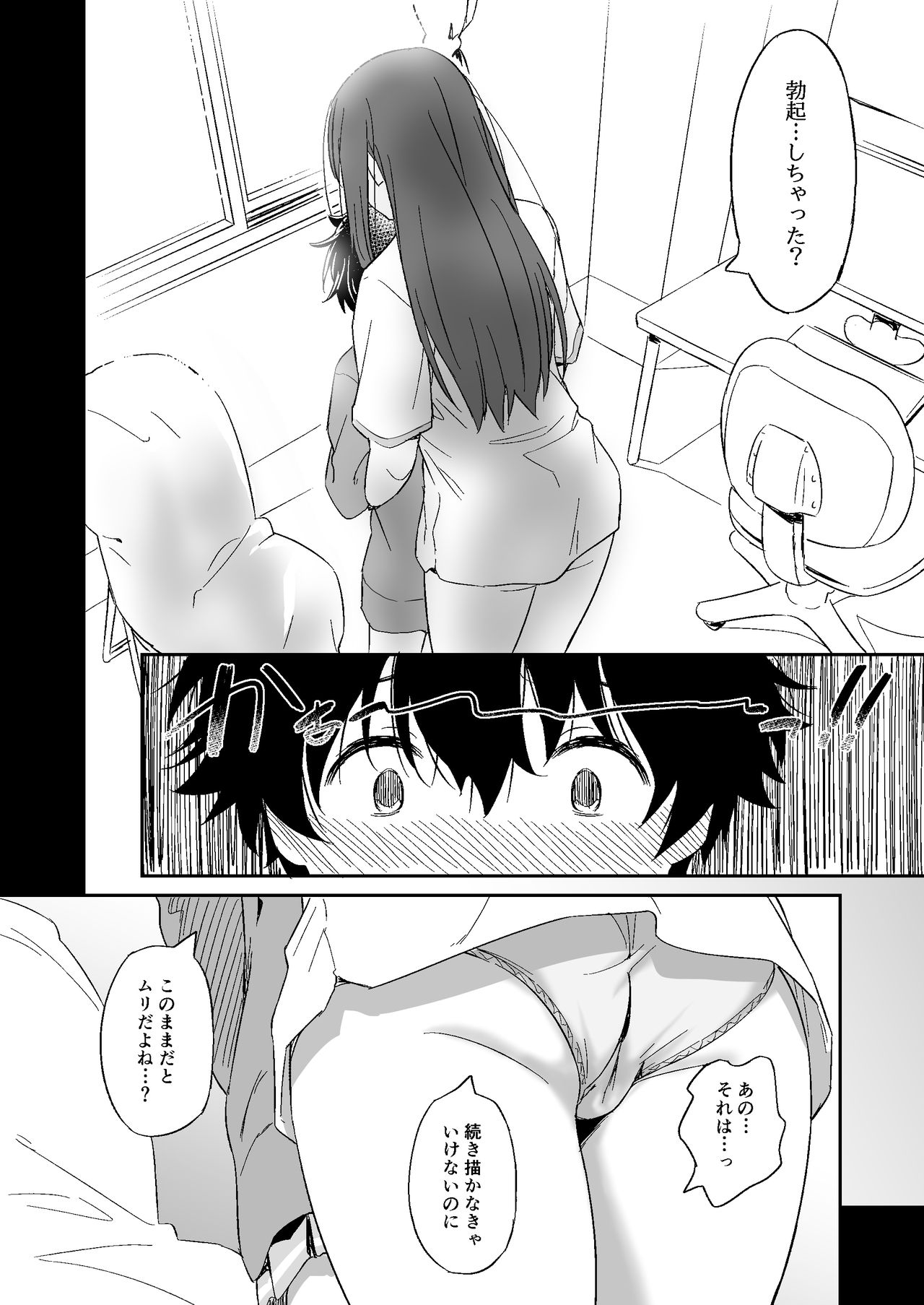 [AERODOG] 負けヒロインの生存戦略