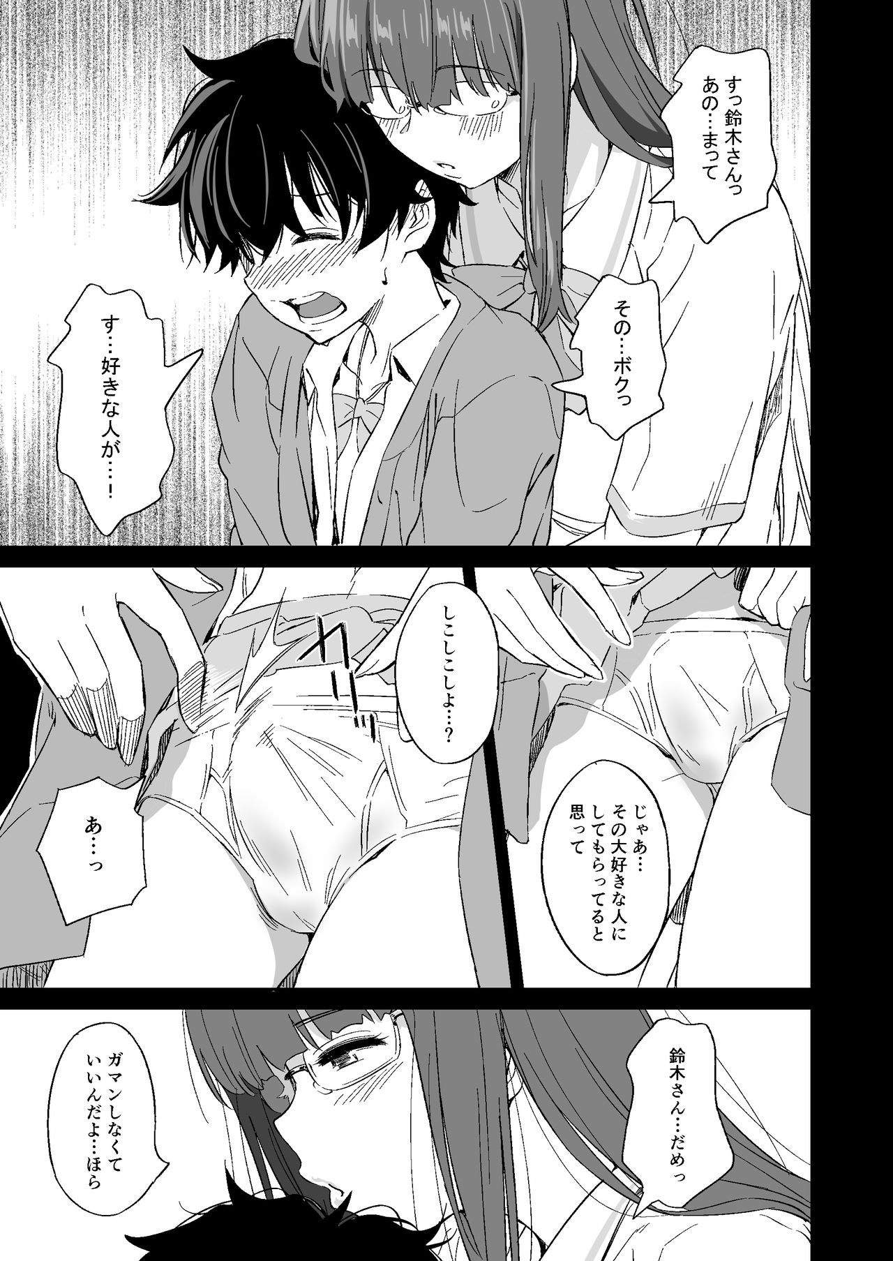 [AERODOG] 負けヒロインの生存戦略