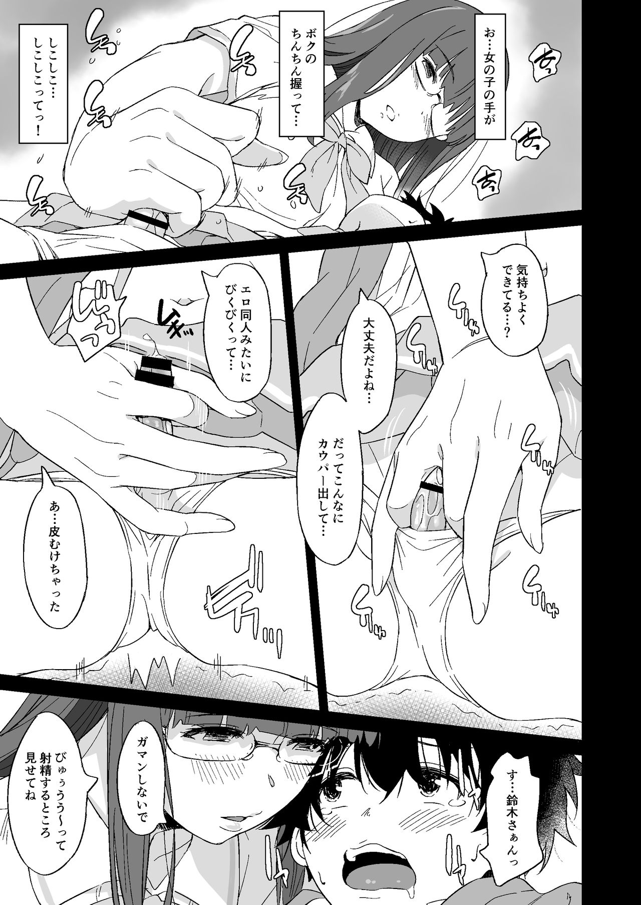 [AERODOG] 負けヒロインの生存戦略