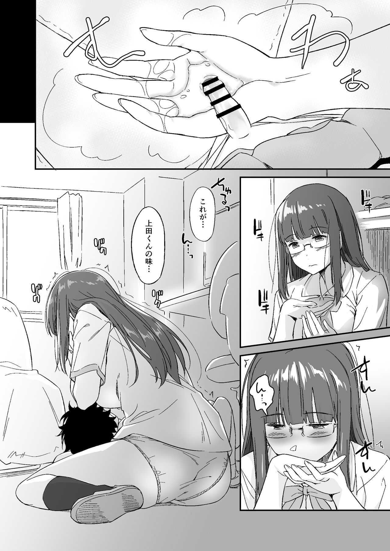 [AERODOG] 負けヒロインの生存戦略