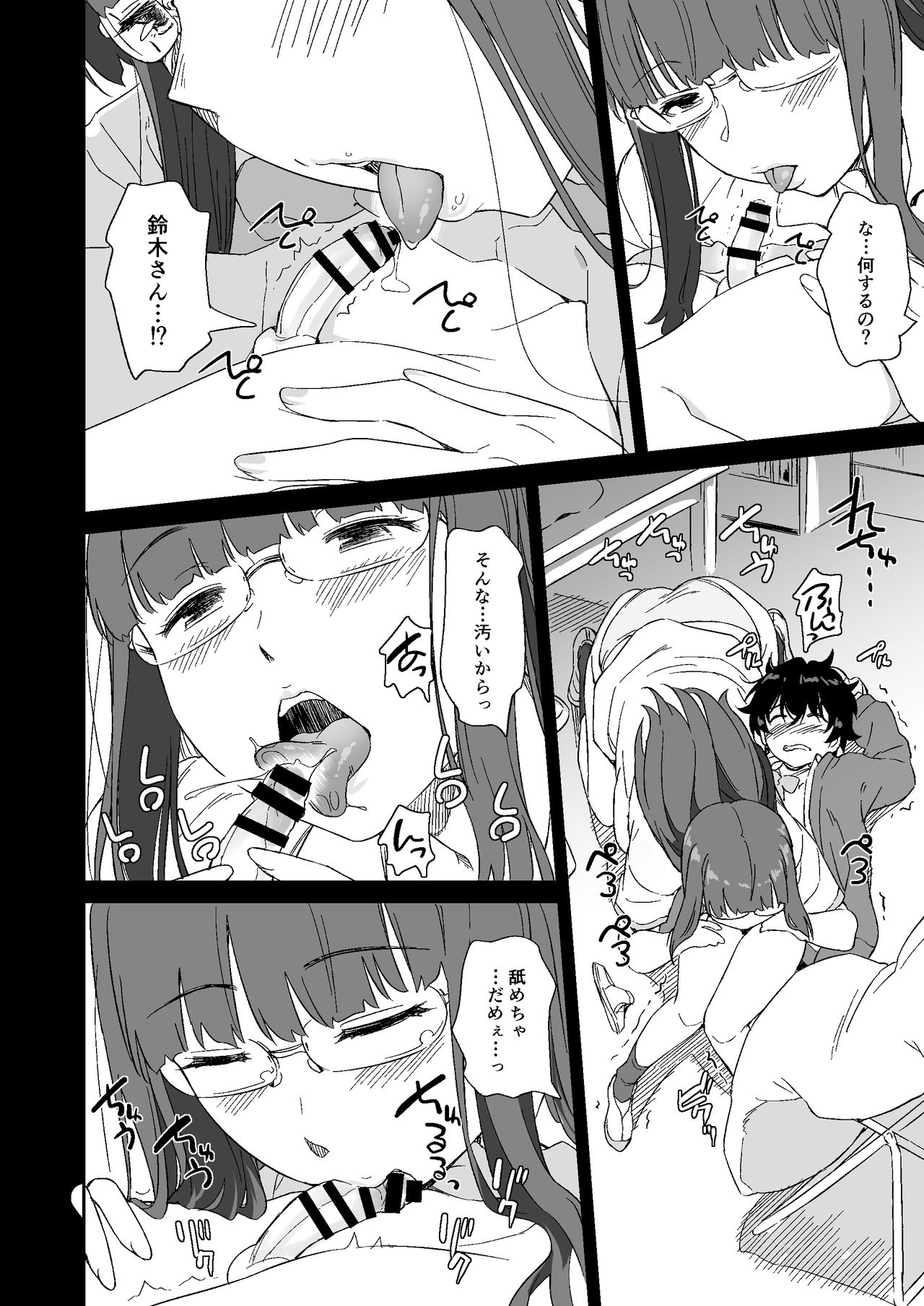 [AERODOG] 負けヒロインの生存戦略
