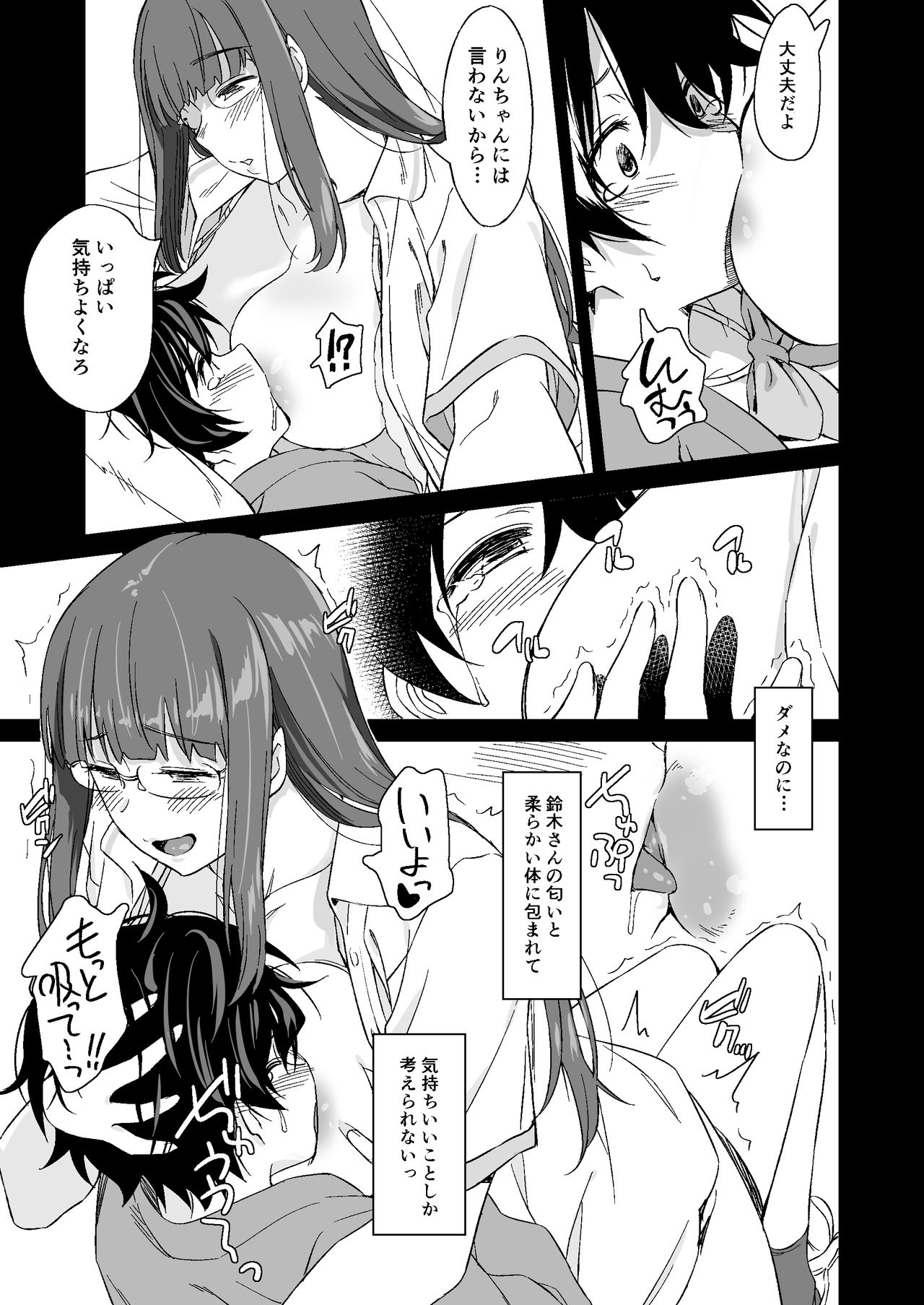 [AERODOG] 負けヒロインの生存戦略