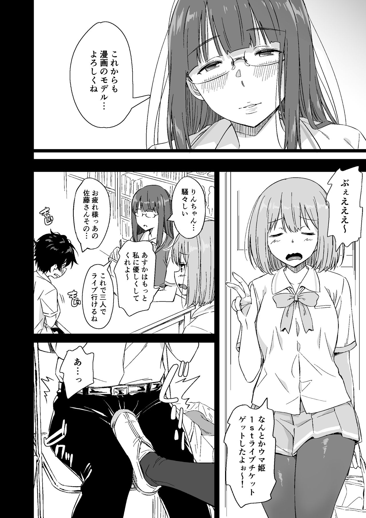 [AERODOG] 負けヒロインの生存戦略