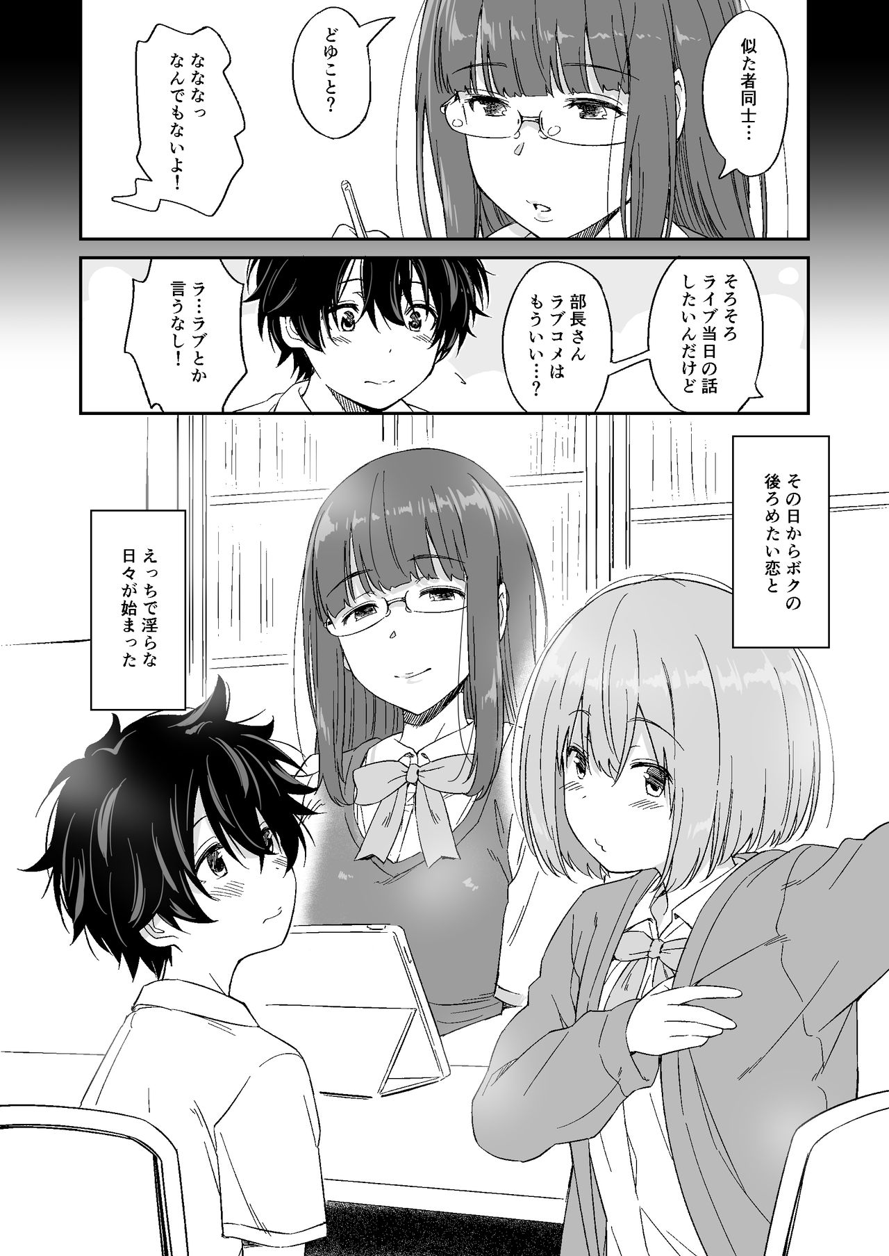 [AERODOG] 負けヒロインの生存戦略