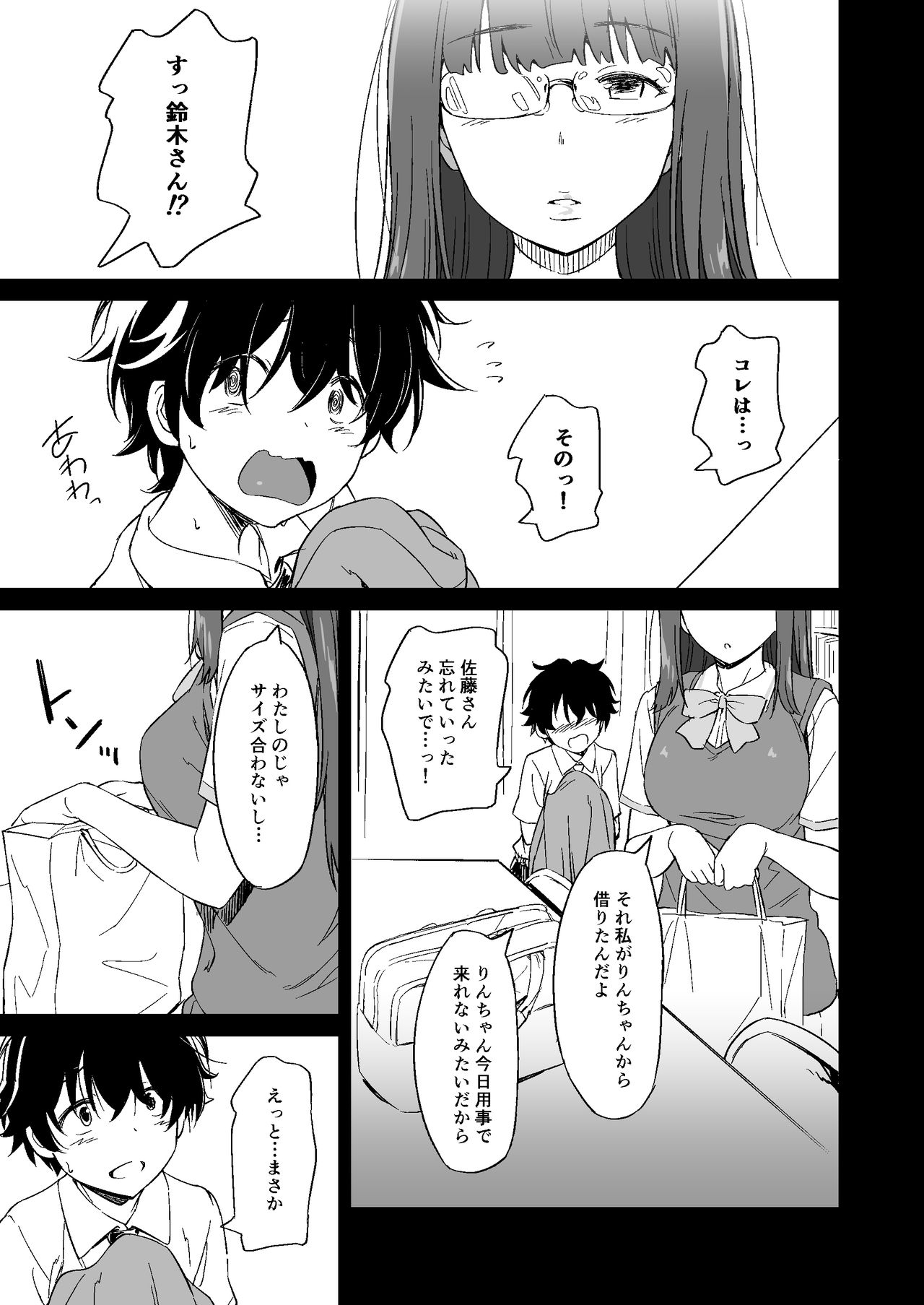 [AERODOG] 負けヒロインの生存戦略