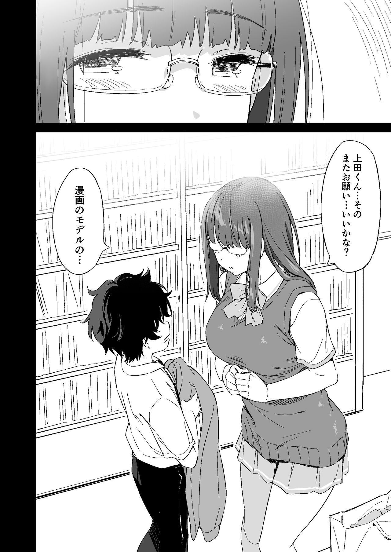[AERODOG] 負けヒロインの生存戦略