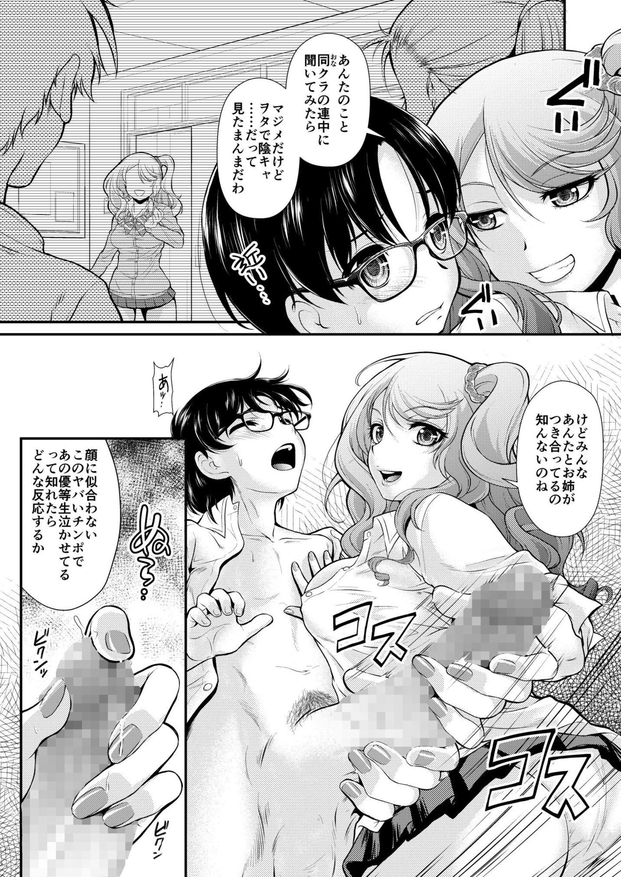 [MunchenGraph(北かづき)]Dresser -ドレッサー-