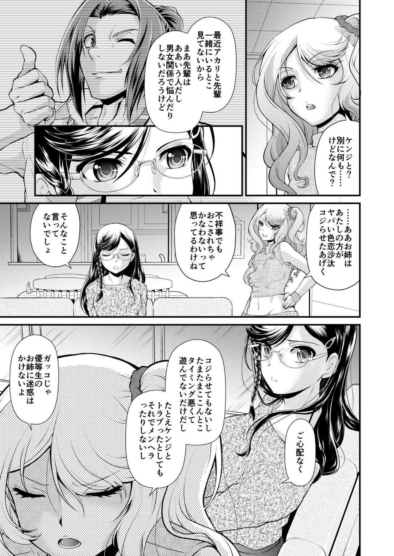 [MunchenGraph(北かづき)]Dresser -ドレッサー-