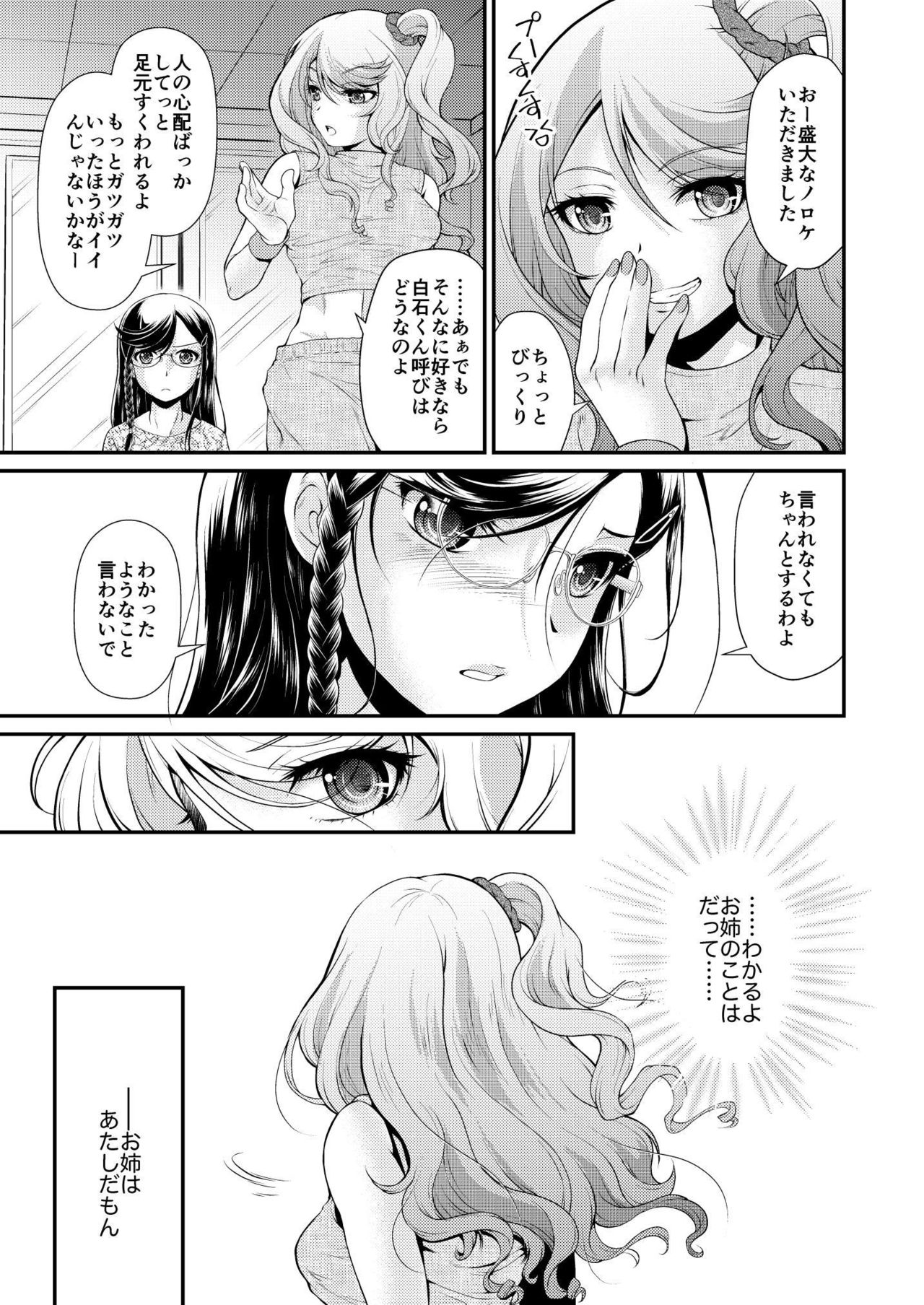 [MunchenGraph(北かづき)]Dresser -ドレッサー-