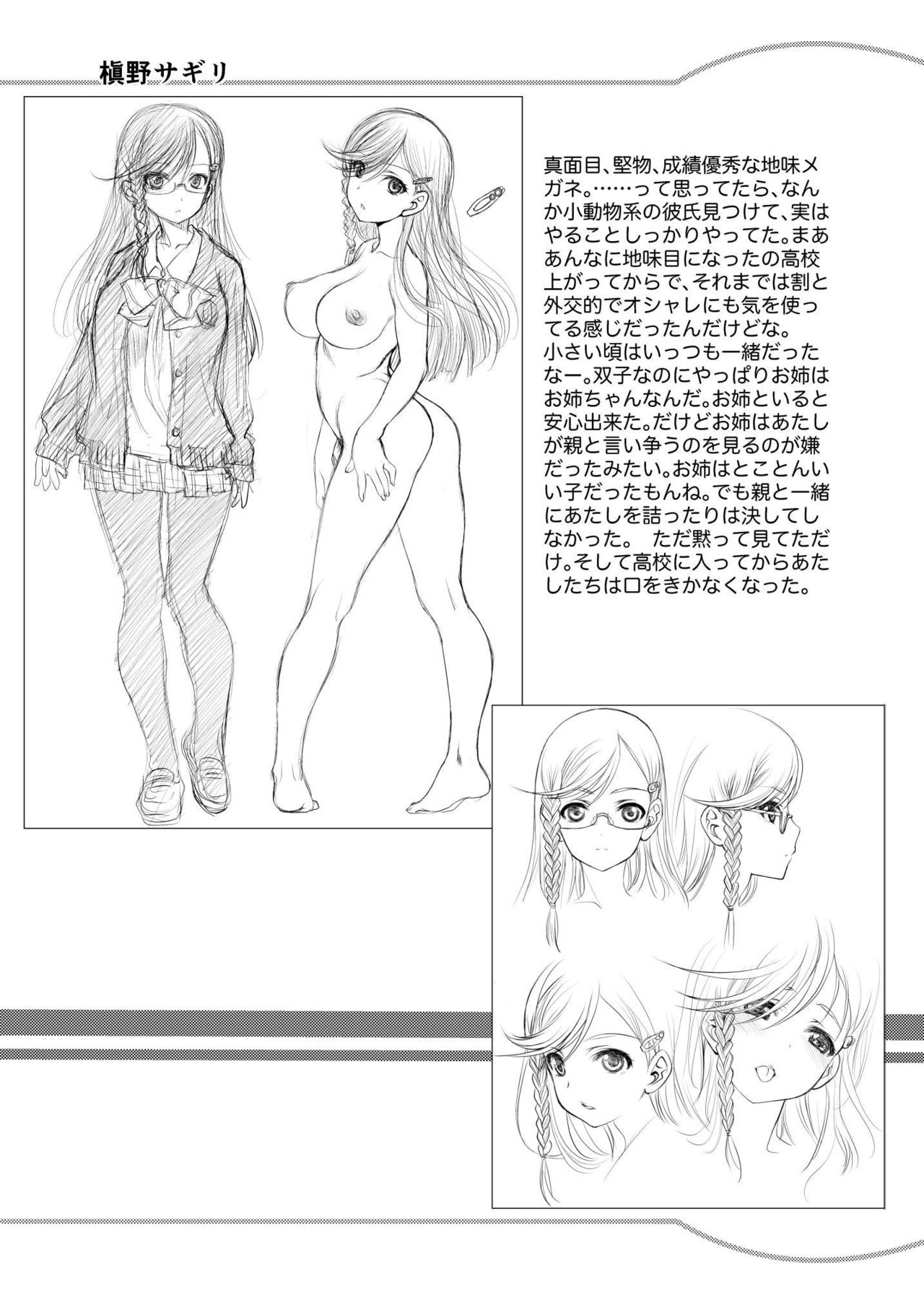 [MunchenGraph(北かづき)]Dresser -ドレッサー-