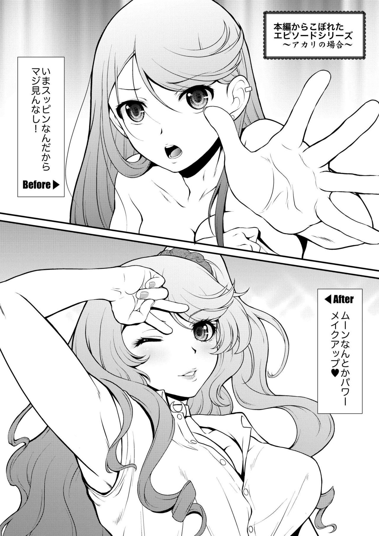[MunchenGraph(北かづき)]Dresser -ドレッサー-