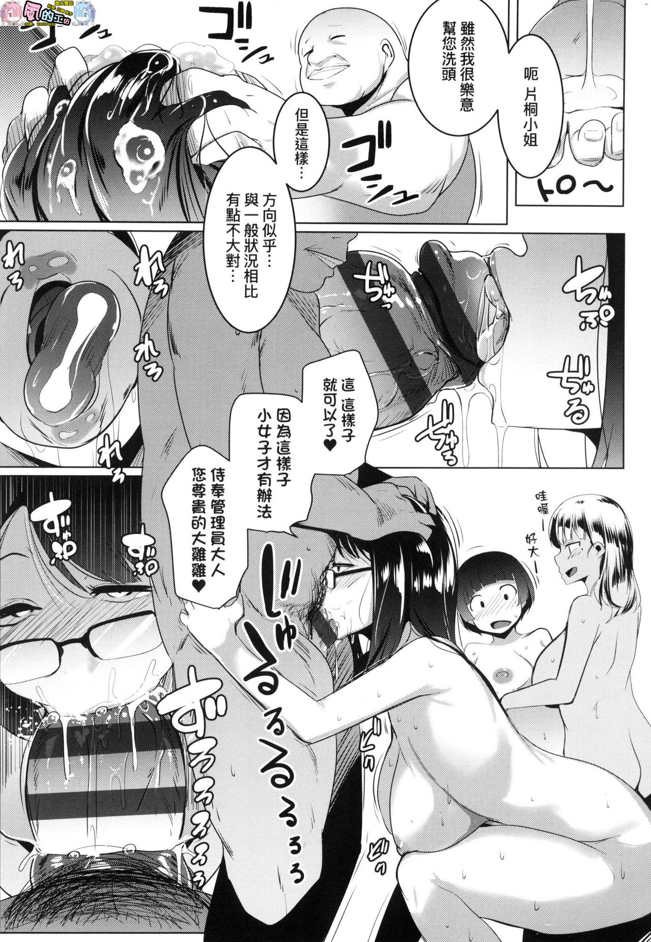 [むねしろ] マタユルソウ 荒淫又湯流莊