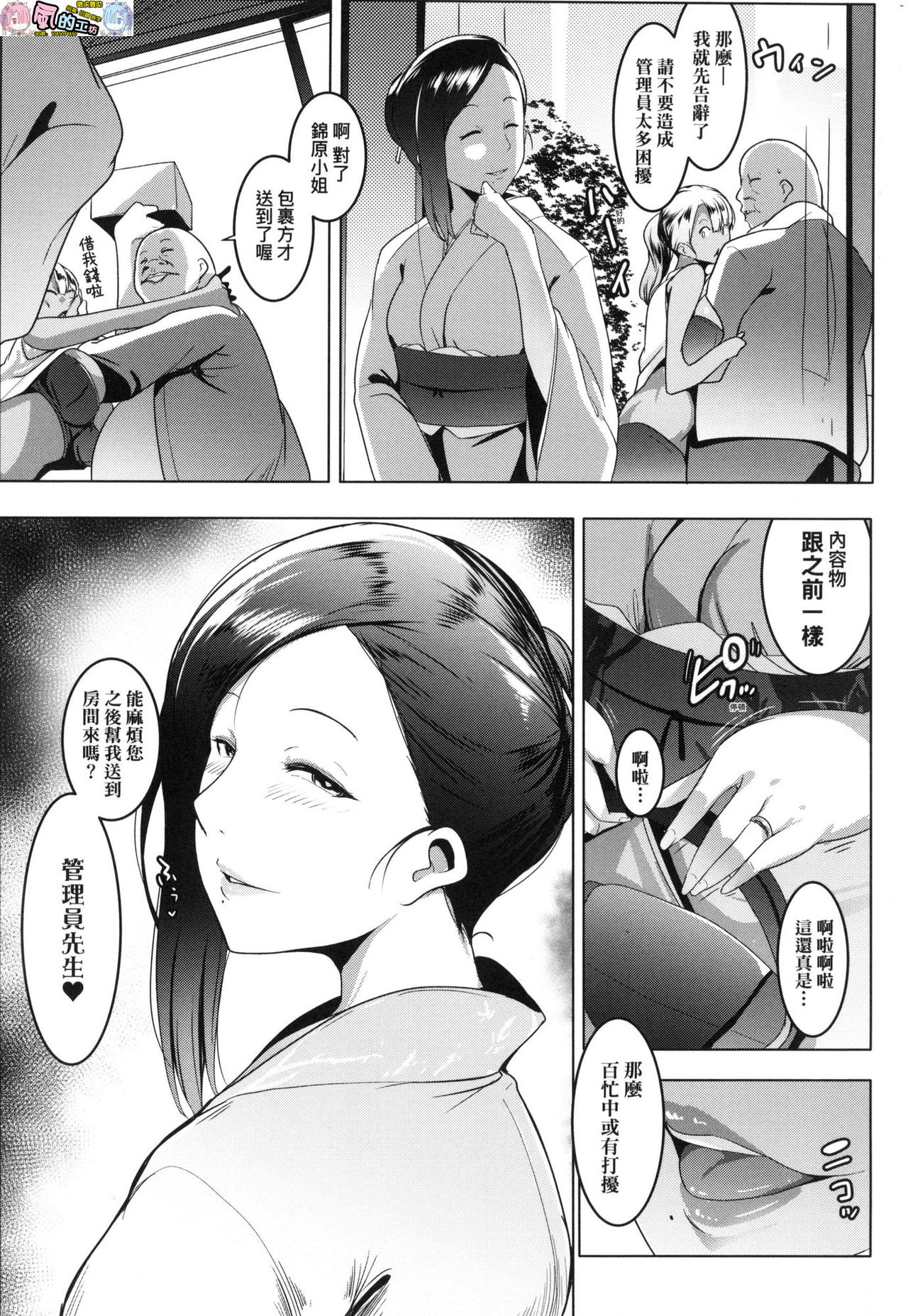 [むねしろ] マタユルソウ 荒淫又湯流莊