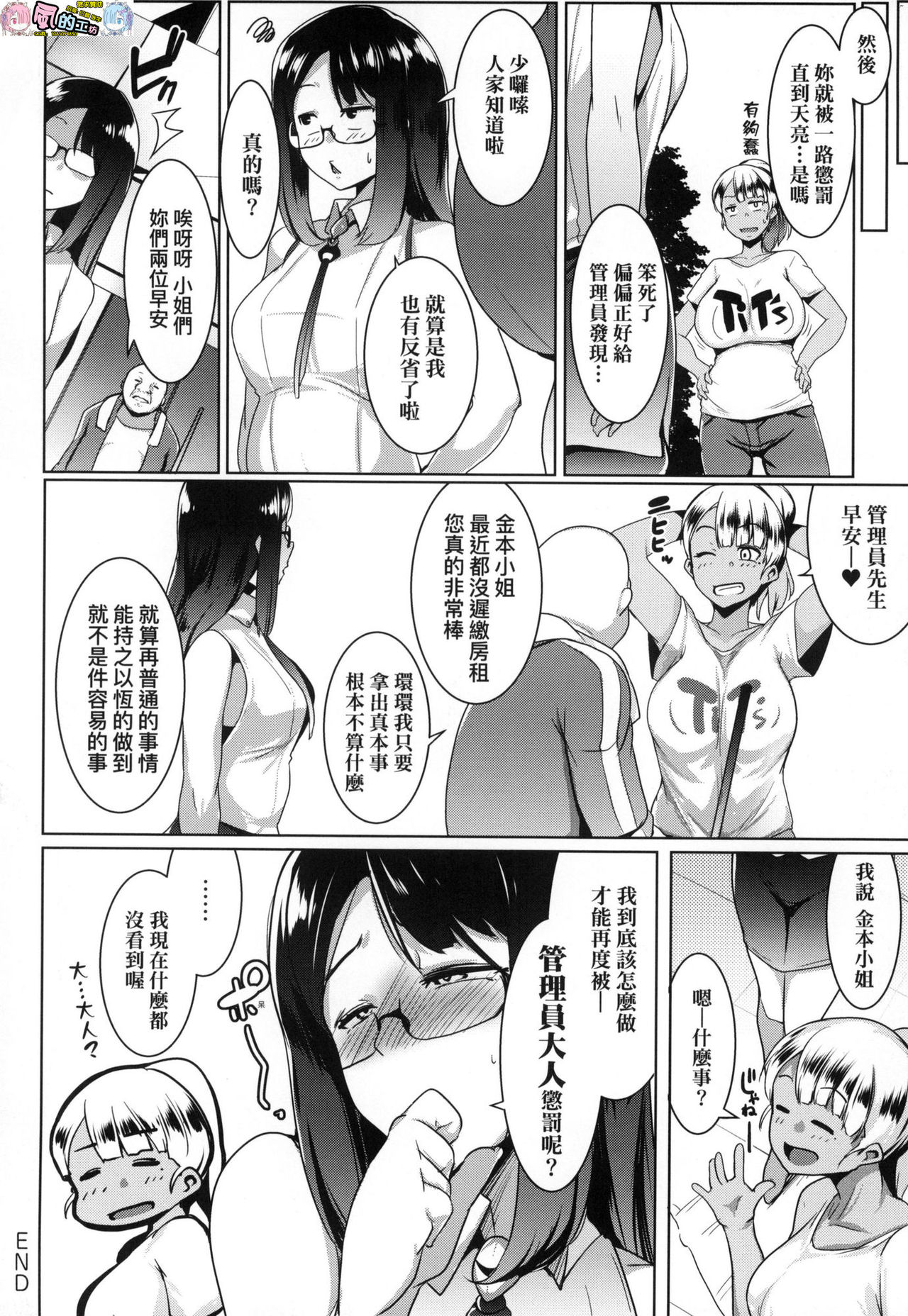 [むねしろ] マタユルソウ 荒淫又湯流莊