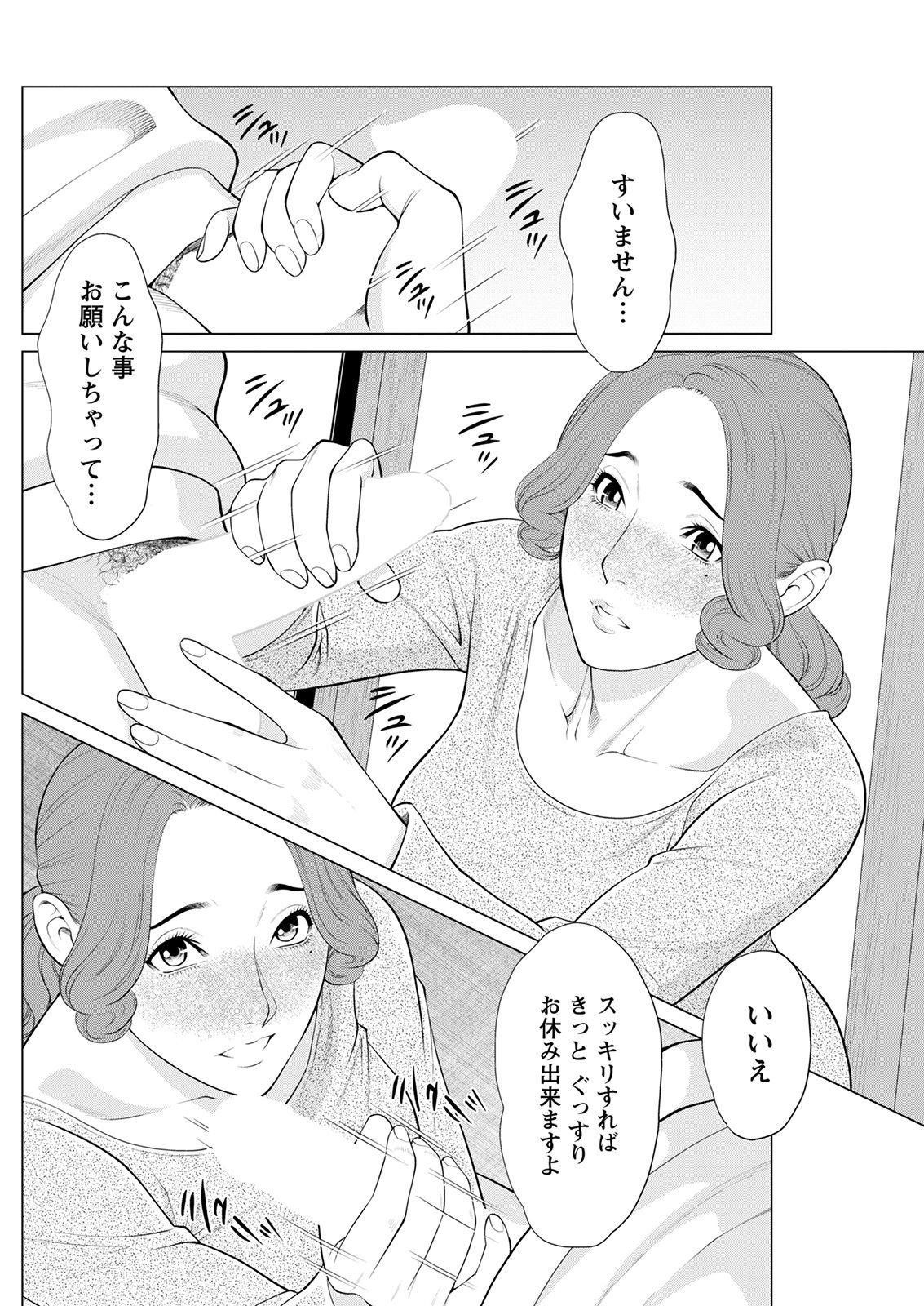 [タカスギコウ] 日の出荘の女たち