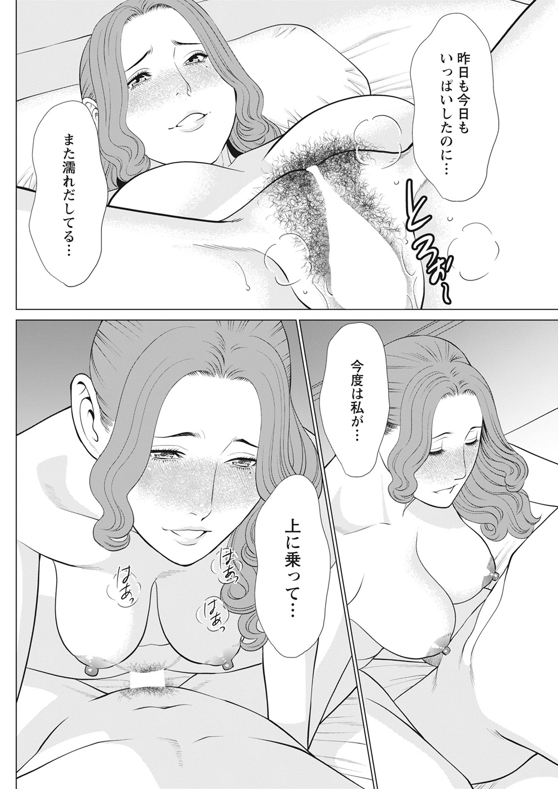 [タカスギコウ] 日の出荘の女たち