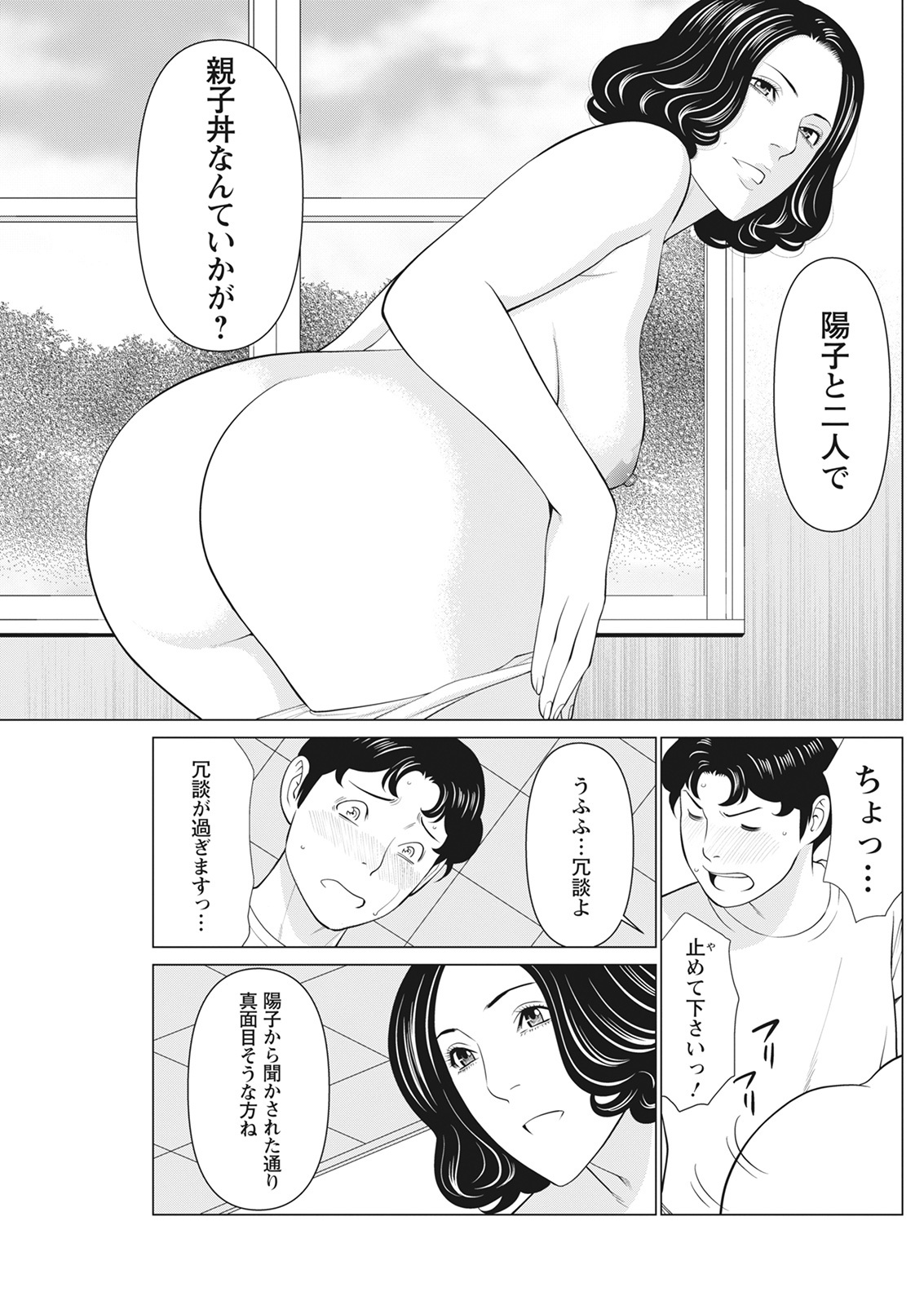 [タカスギコウ] 日の出荘の女たち