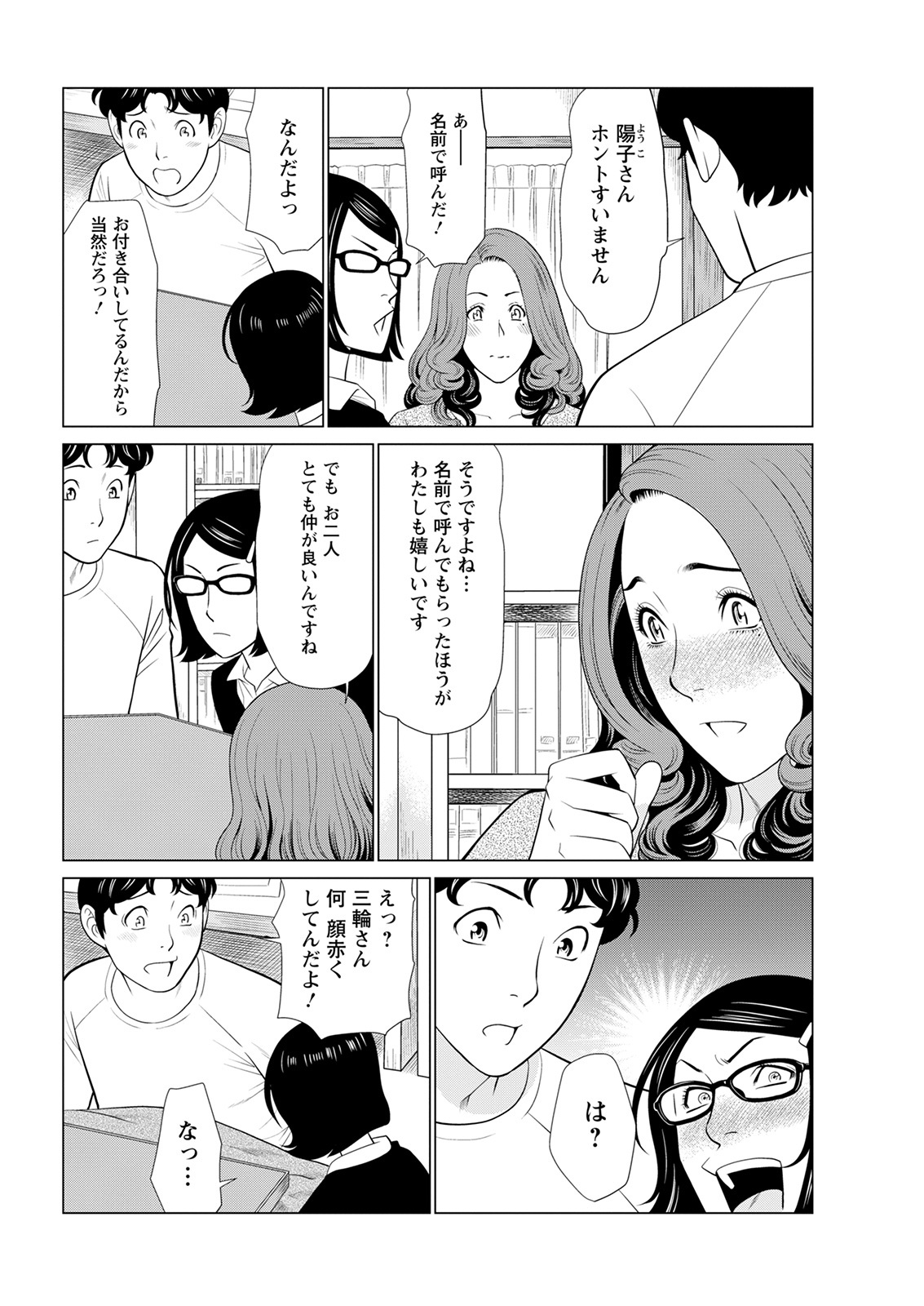 [タカスギコウ] 日の出荘の女たち