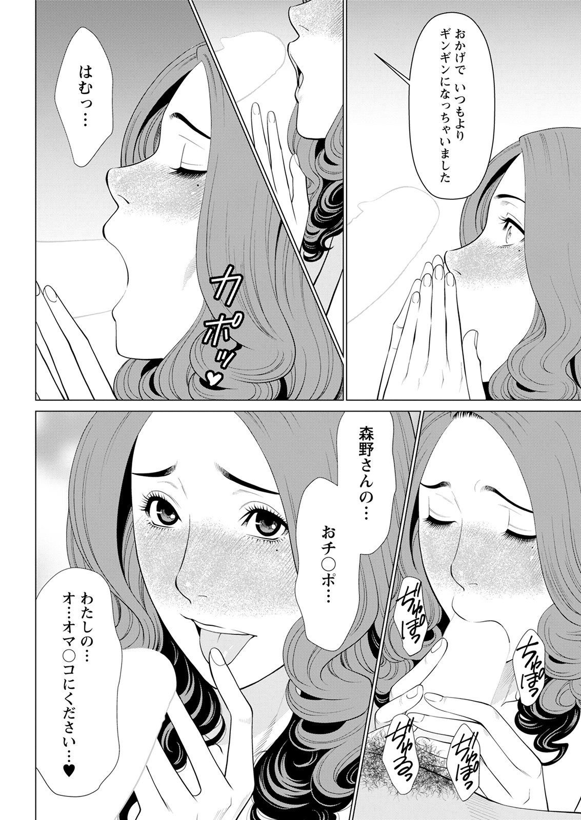 [タカスギコウ] 日の出荘の女たち