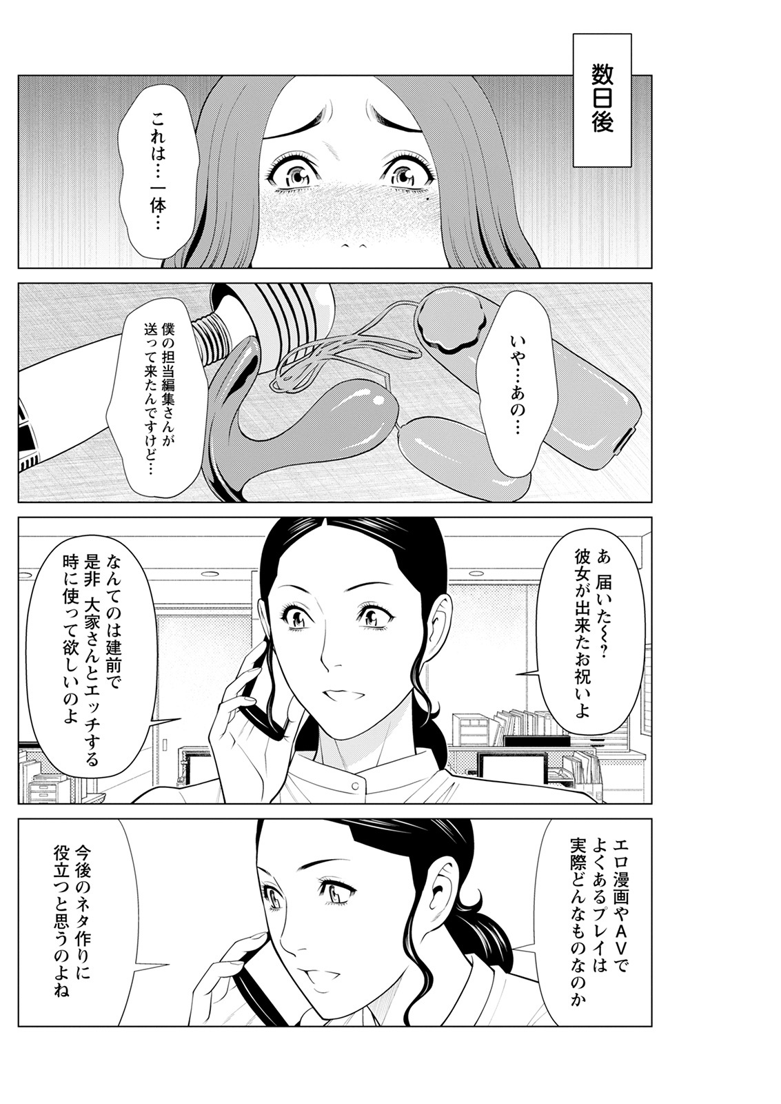 [タカスギコウ] 日の出荘の女たち