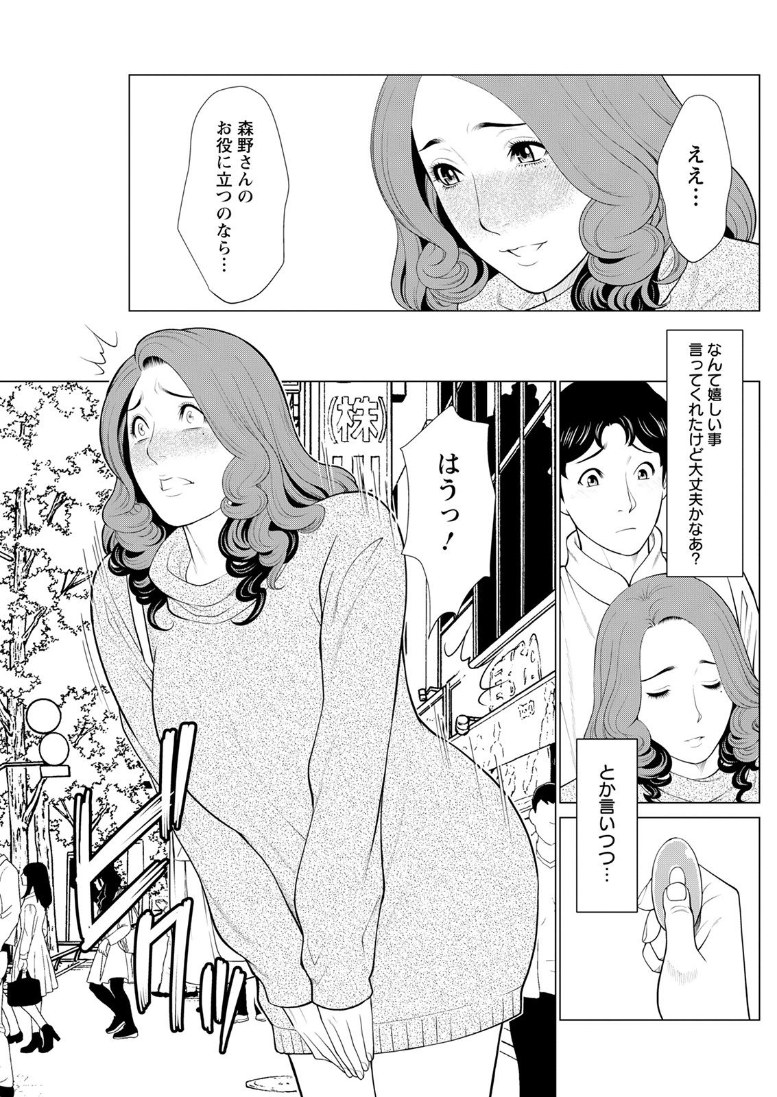 [タカスギコウ] 日の出荘の女たち