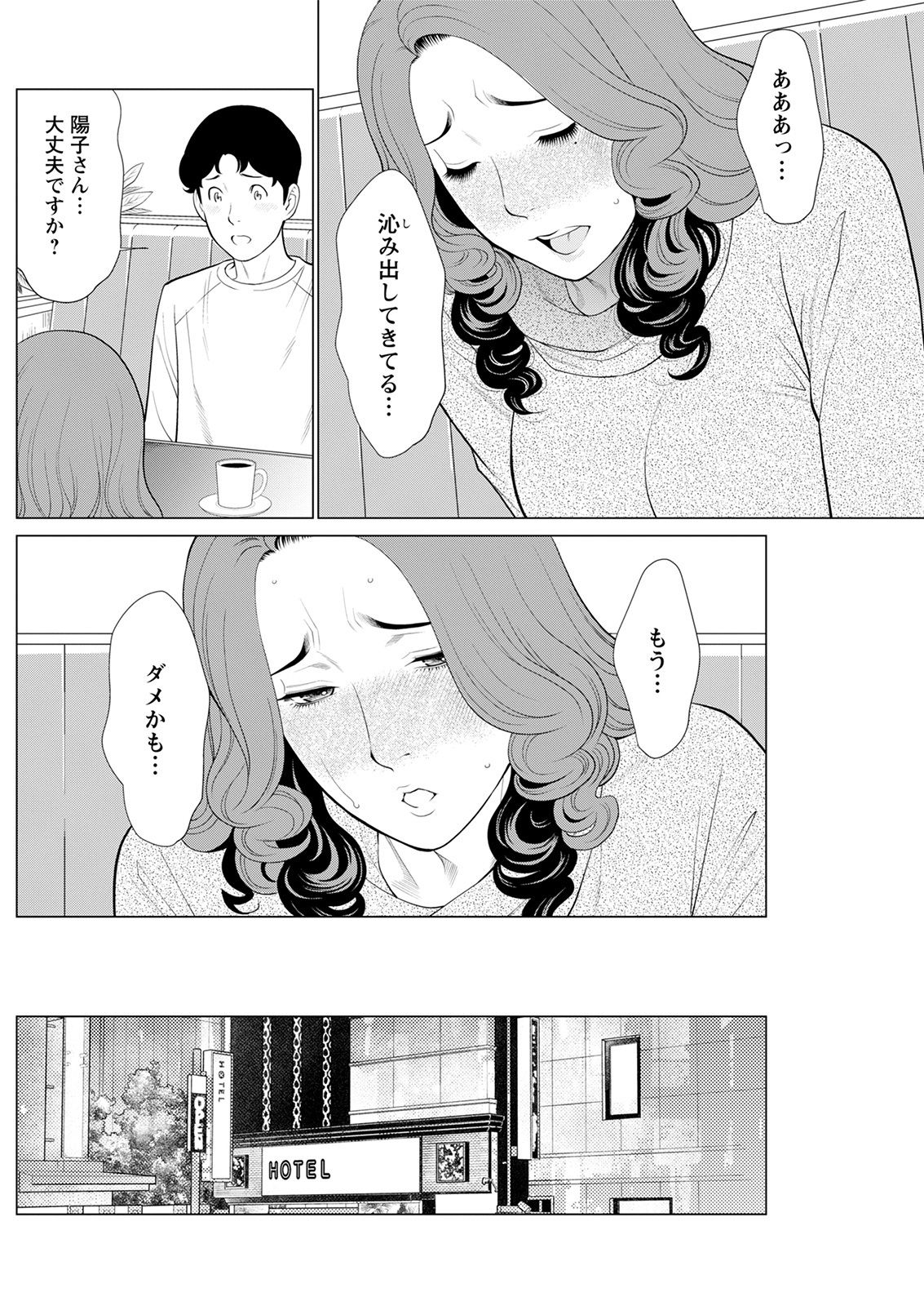 [タカスギコウ] 日の出荘の女たち