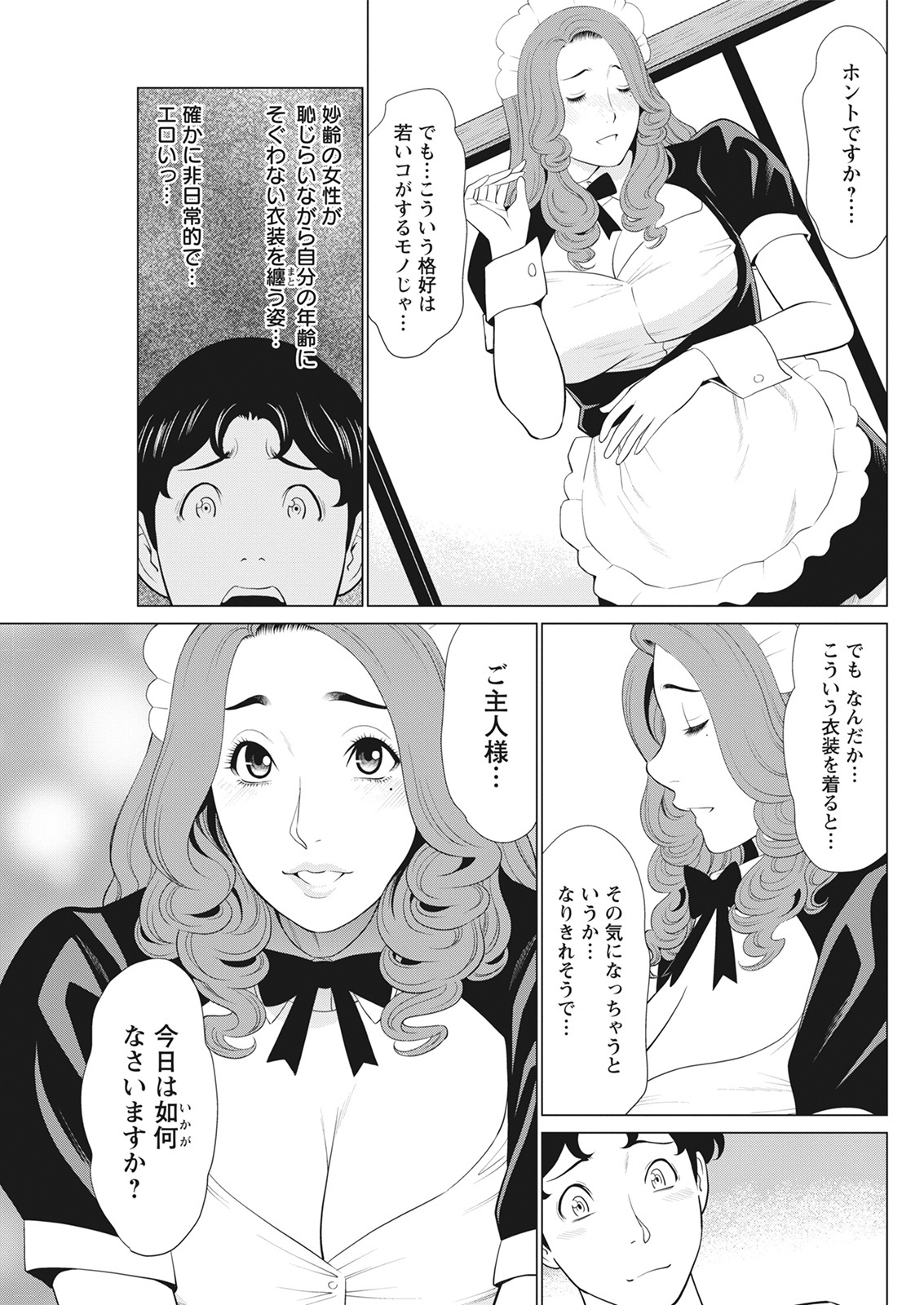 [タカスギコウ] 日の出荘の女たち