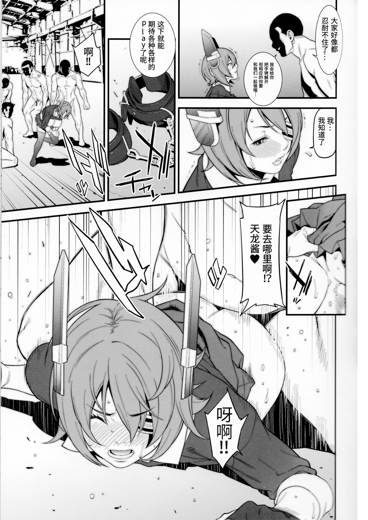 (C87) [民宿いなりむし (終焉)] 乳これ vol.03 (艦隊これくしょん -艦これ-) [中国翻訳]